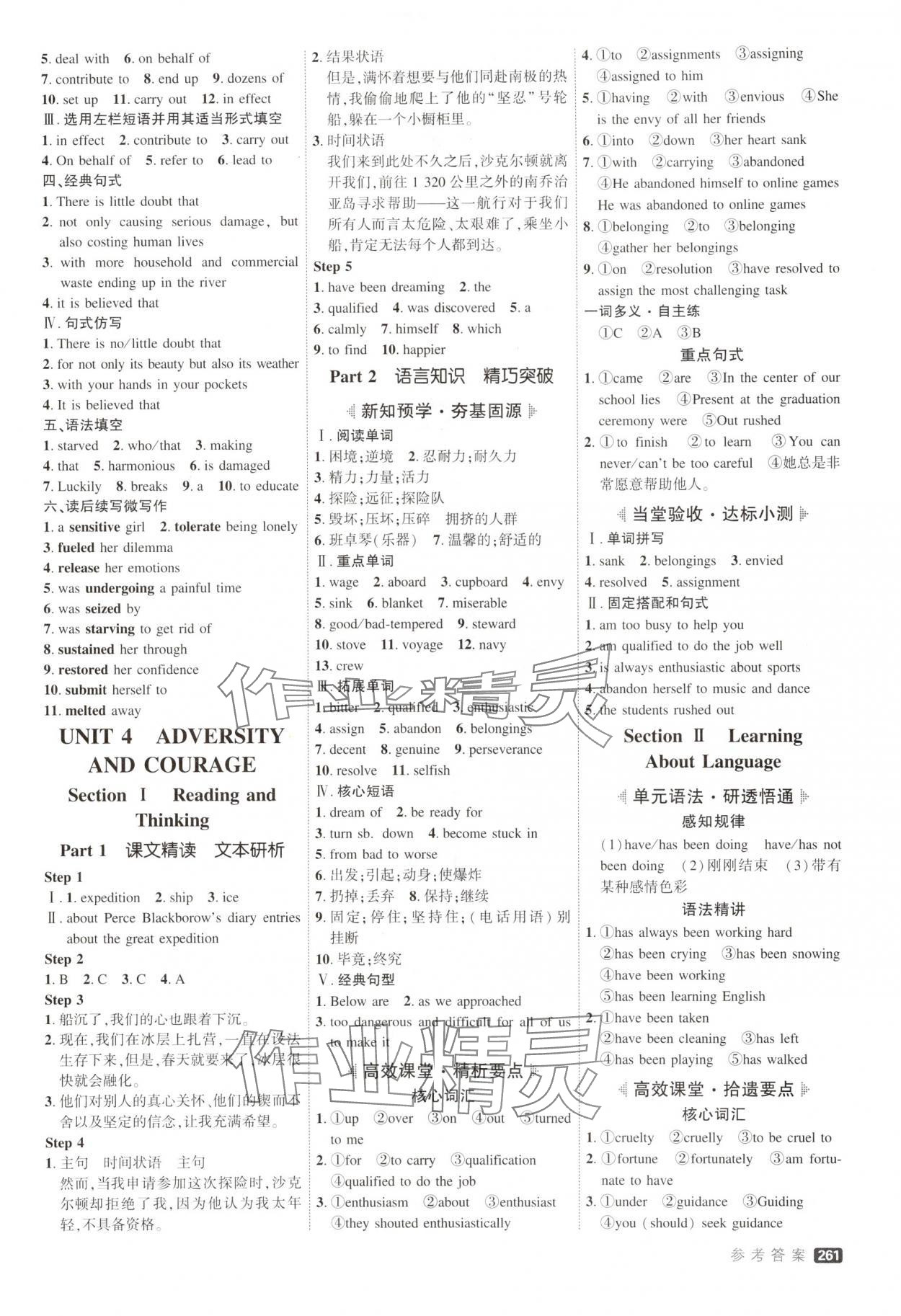 2025年紅對勾講與練英語選擇性必修第三冊人教版 參考答案第7頁