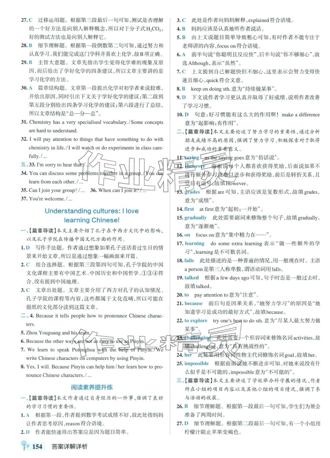 2025年綠卡初中創(chuàng)新題八年級(jí)英語上冊(cè)冀教版河北專版&nbsp;參考答案第16頁