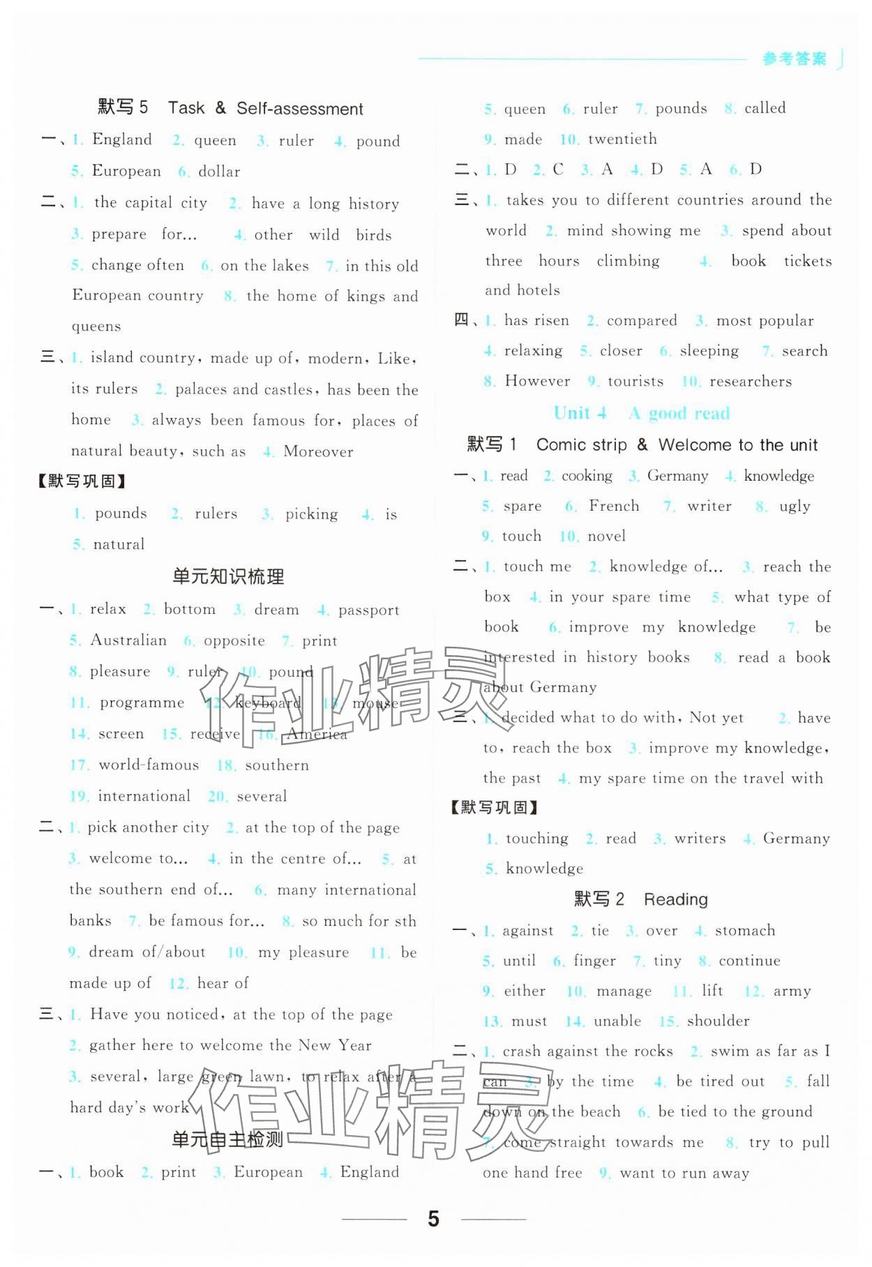 2024年亮點(diǎn)給力默寫能力訓(xùn)練八年級(jí)英語下冊(cè)譯林版&nbsp;第5頁