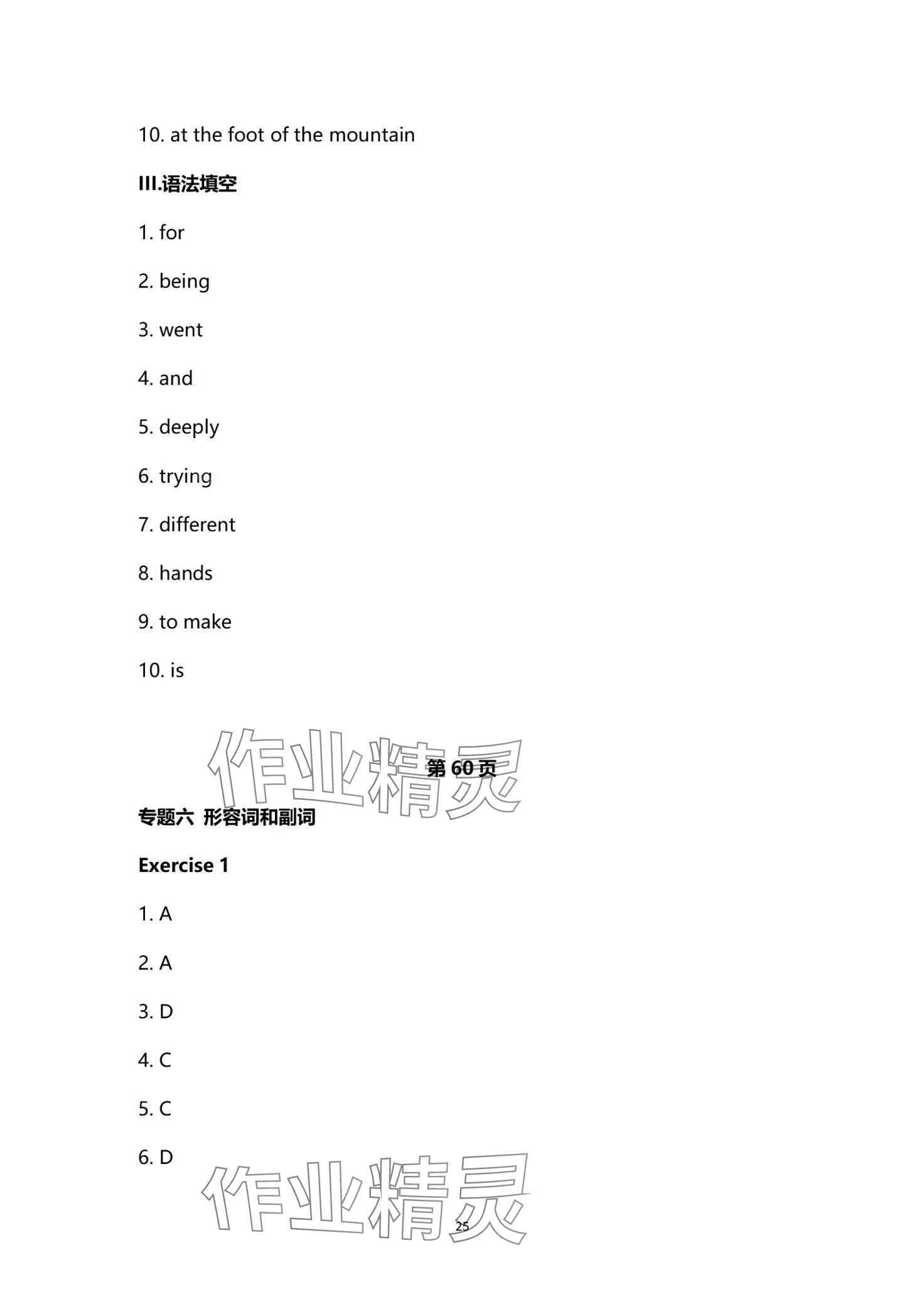 2024年高職高考教材遼海出版社中職英語 第25頁
