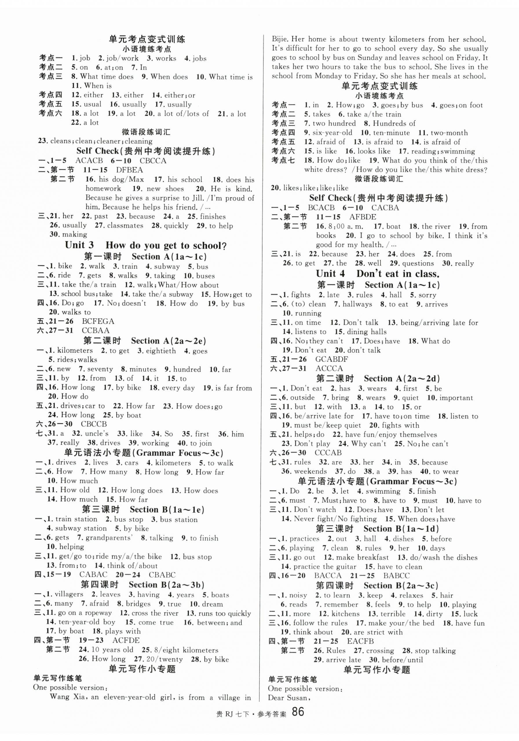 2024年名校课堂七年级英语下册人教版贵州专版 第2页