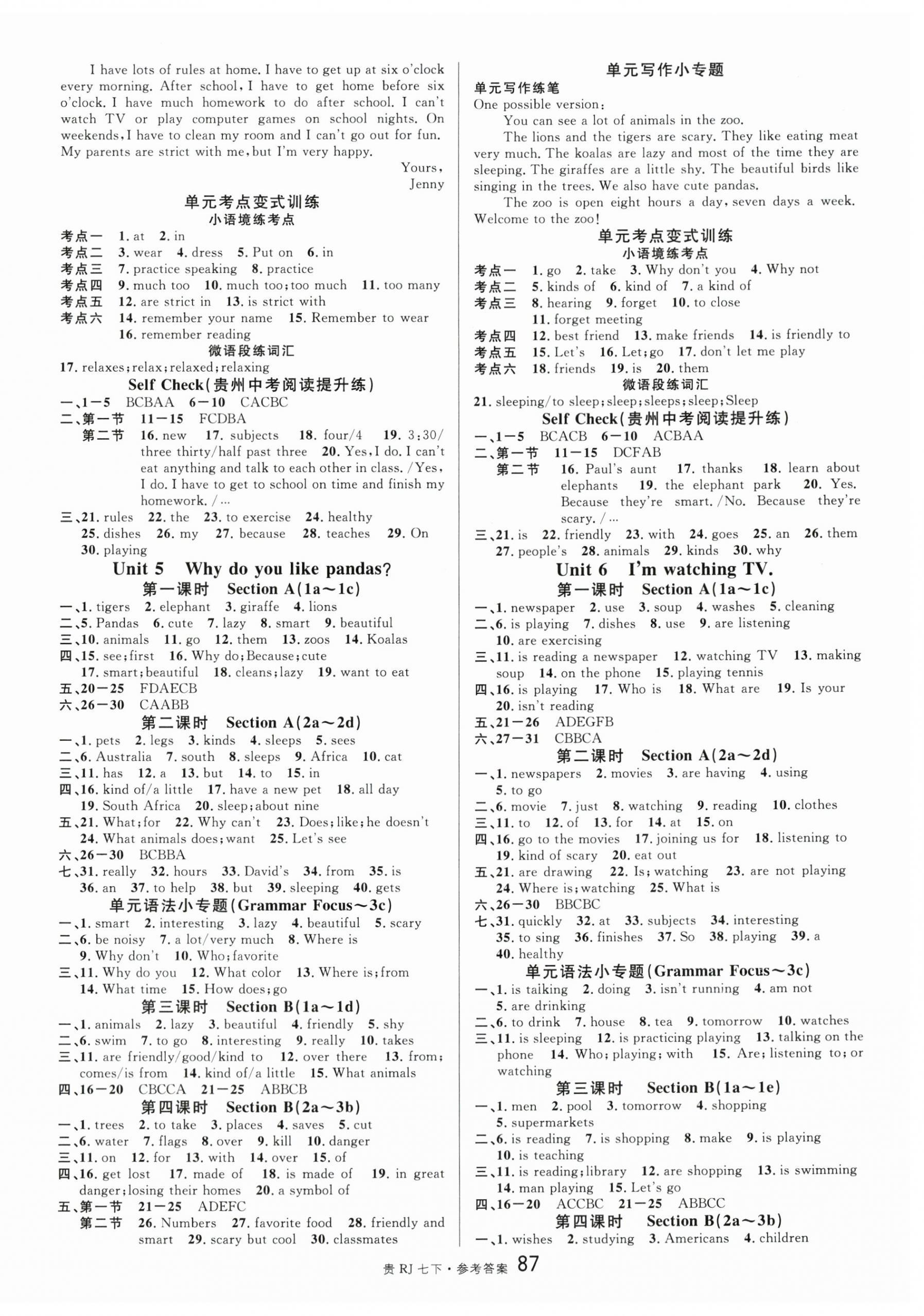 2024年名校課堂七年級英語下冊人教版貴州專版 第3頁