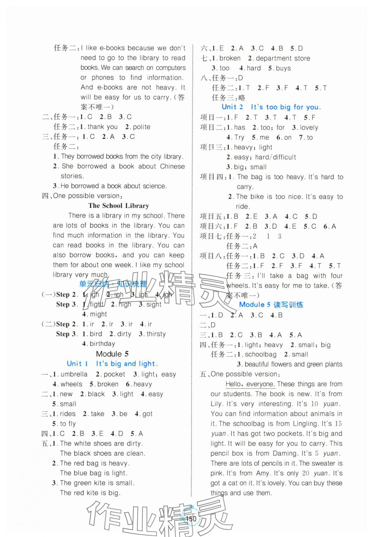 2025年黃岡名師天天練五年級英語下冊外研版 第4頁