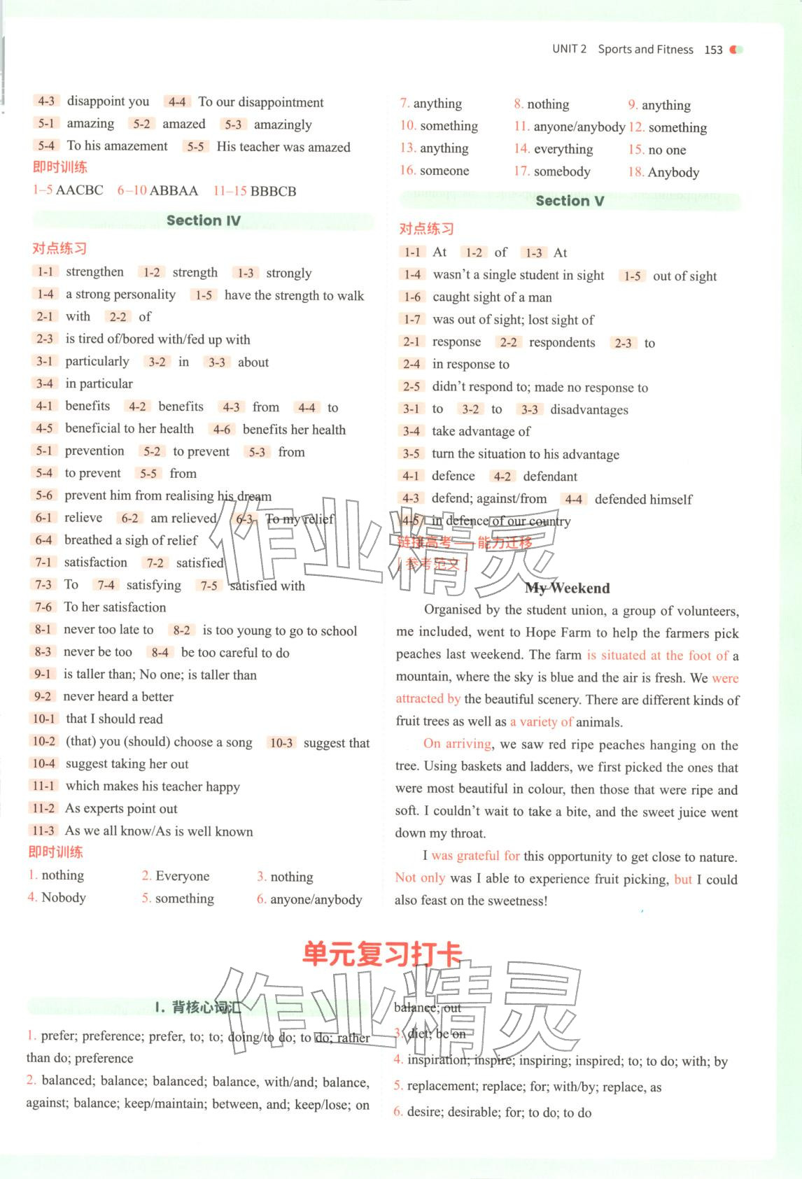 2025年从教材到考试高中英语必修第一册北师大版&nbsp;第5页