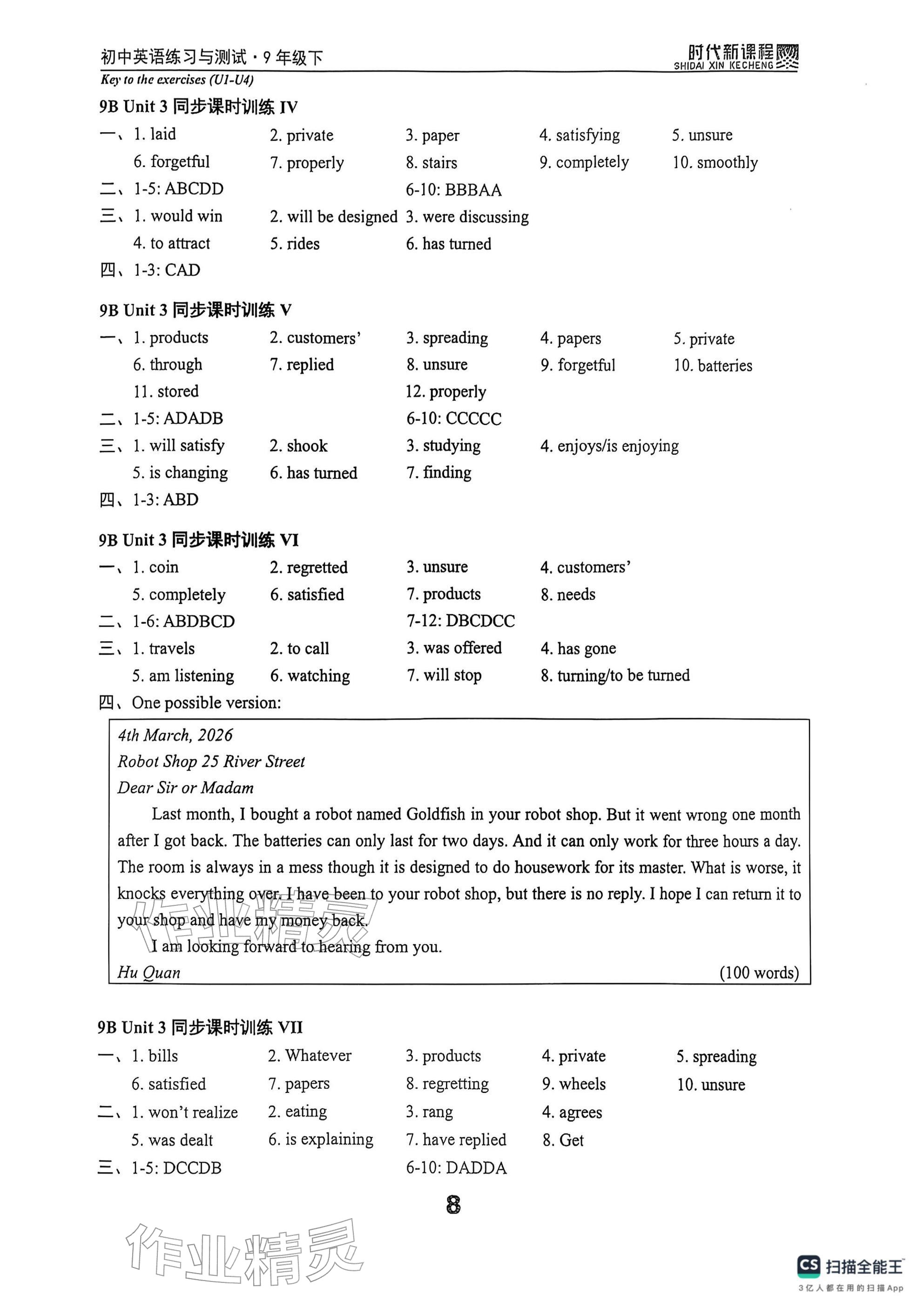 2026年时代新课程九年级英语下册译林版 第11页