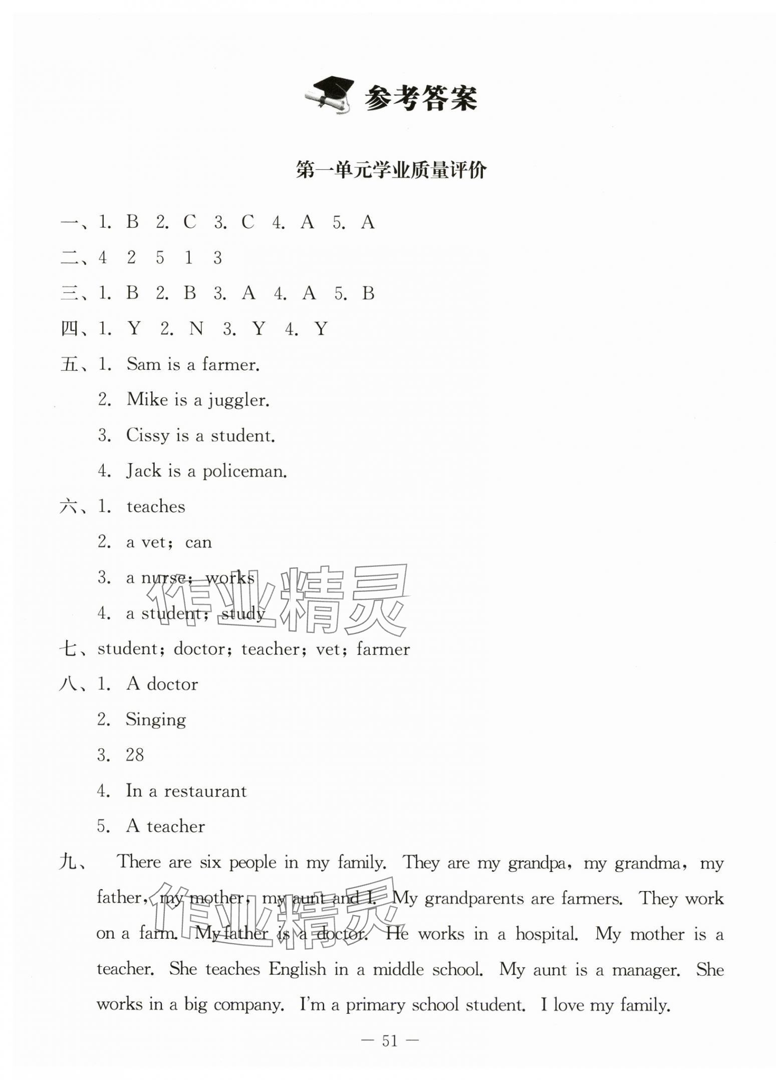 2025年课堂精练五年级英语上册北师大版河南专版 第6页