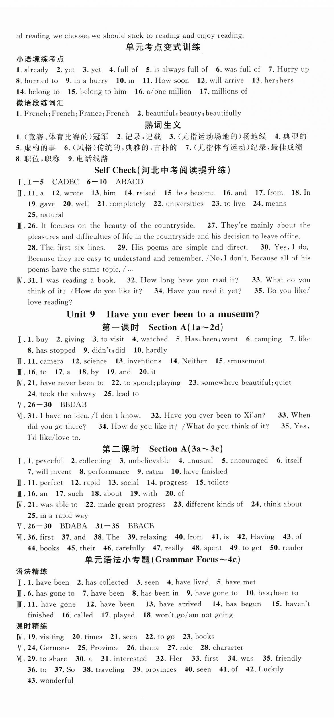 2025年名校課堂八年級英語下冊人教版4河北專版 第14頁