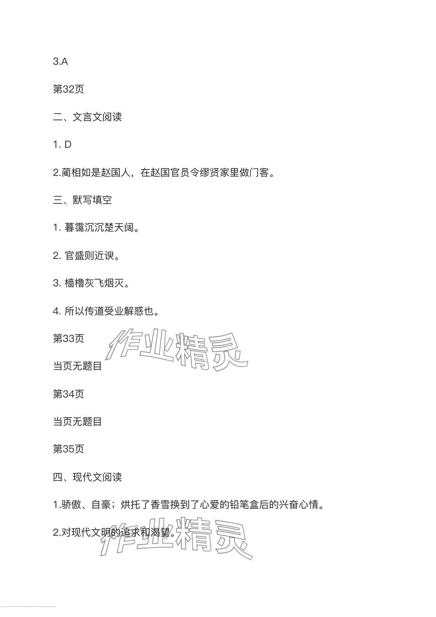 2024年暑假生活電子工業(yè)出版社中職數(shù)學(xué)第一冊人教版 參考答案第10頁