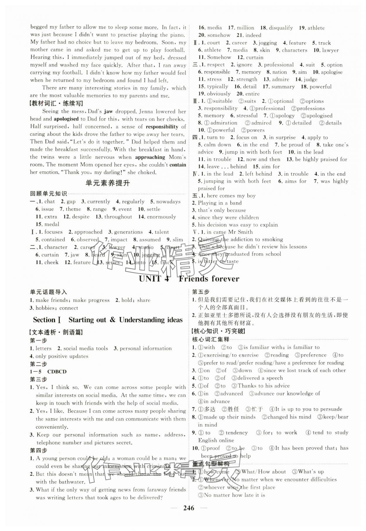 2024年三維設(shè)計(jì)高中英語(yǔ)必修第一冊(cè)外研版 第6頁(yè)