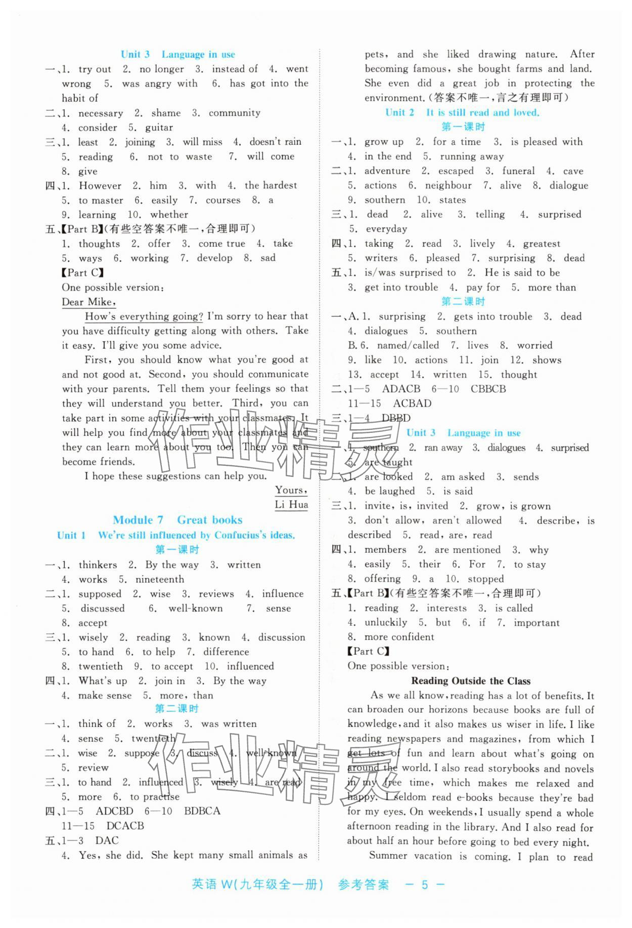 2024年精彩練習(xí)就練這一本九年級英語全一冊外研版評議教輔 第5頁