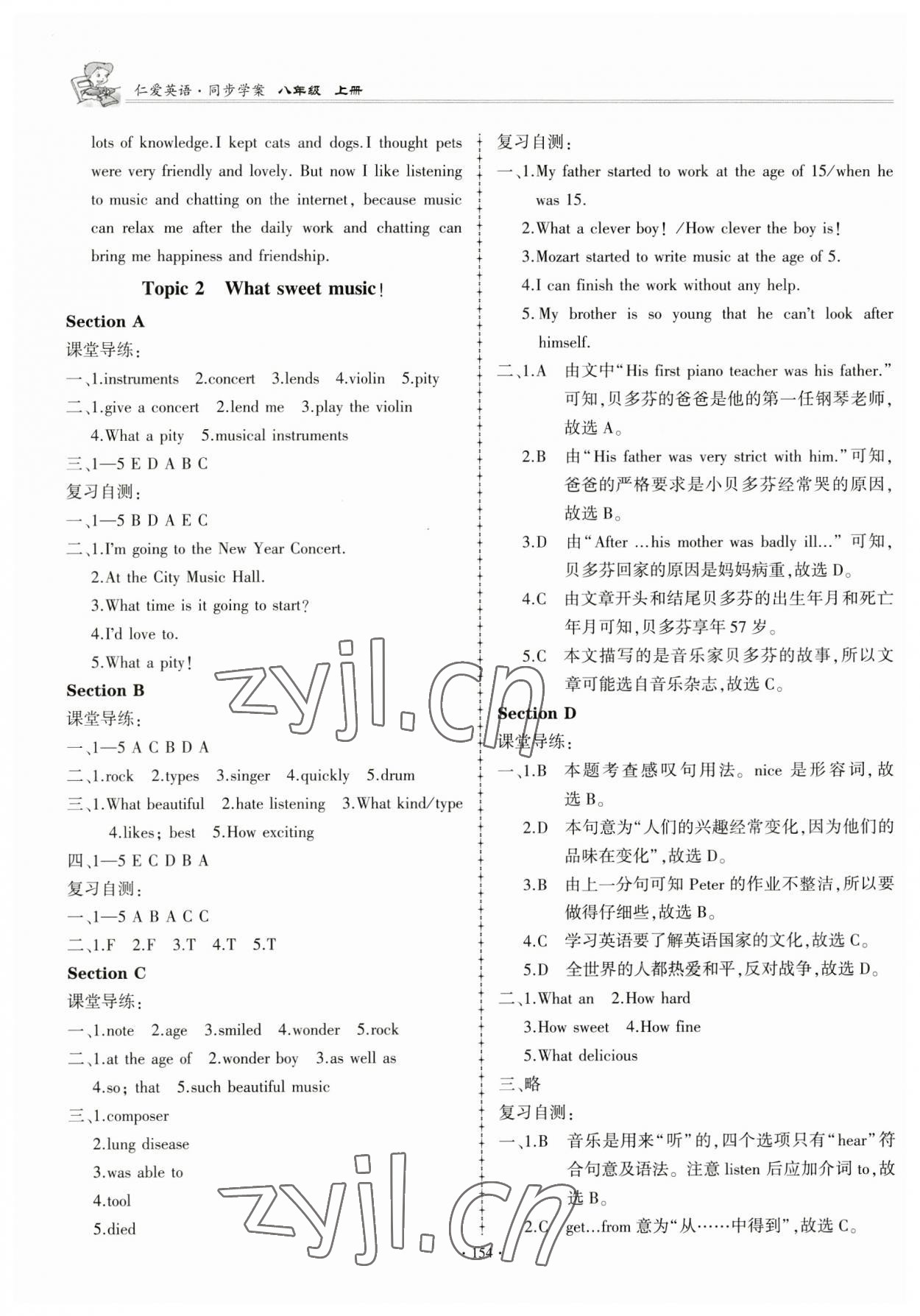 2023年仁爱英语同步学案八年级上册仁爱版 参考答案第13页