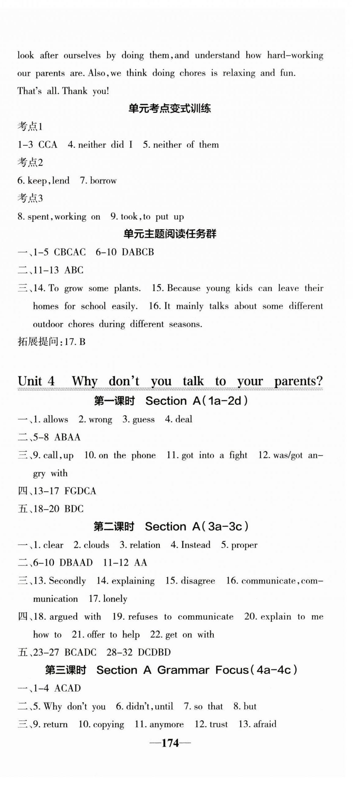 2025年課堂點睛八年級英語下冊人教版安徽專版 第6頁