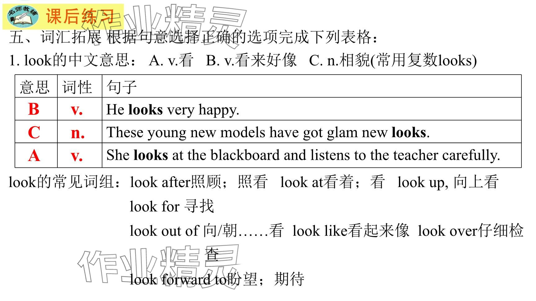 2025年每課一練（福建）八年級英語下冊仁愛版 參考答案第33頁