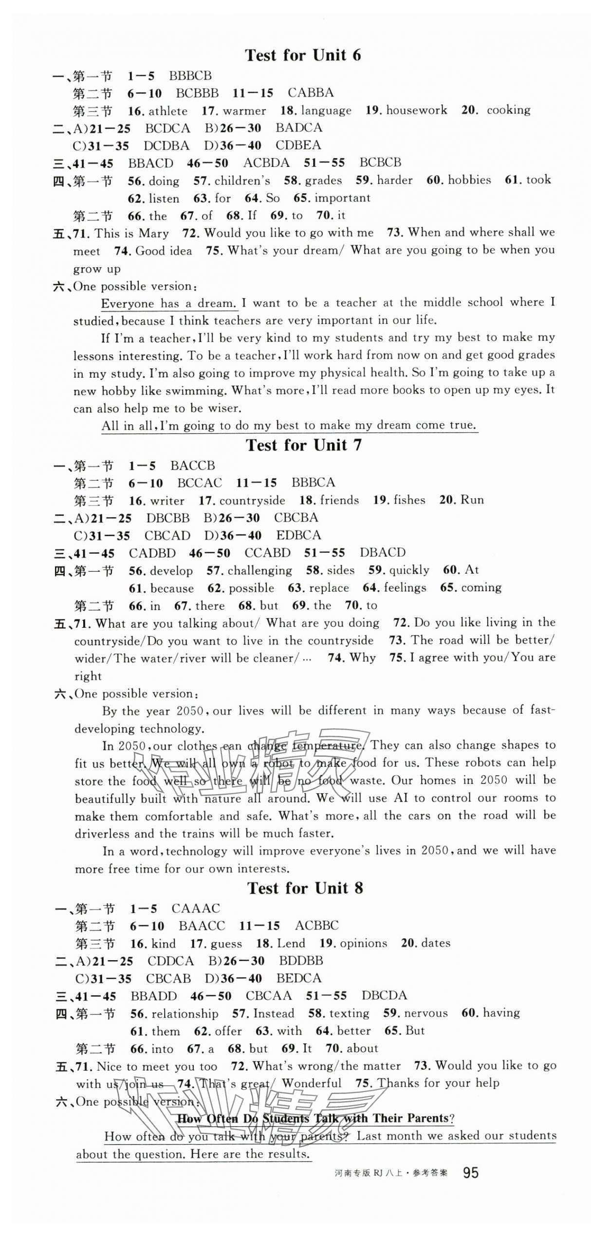 2025年名校課堂八年級英語上冊人教版3河南專版 第22頁