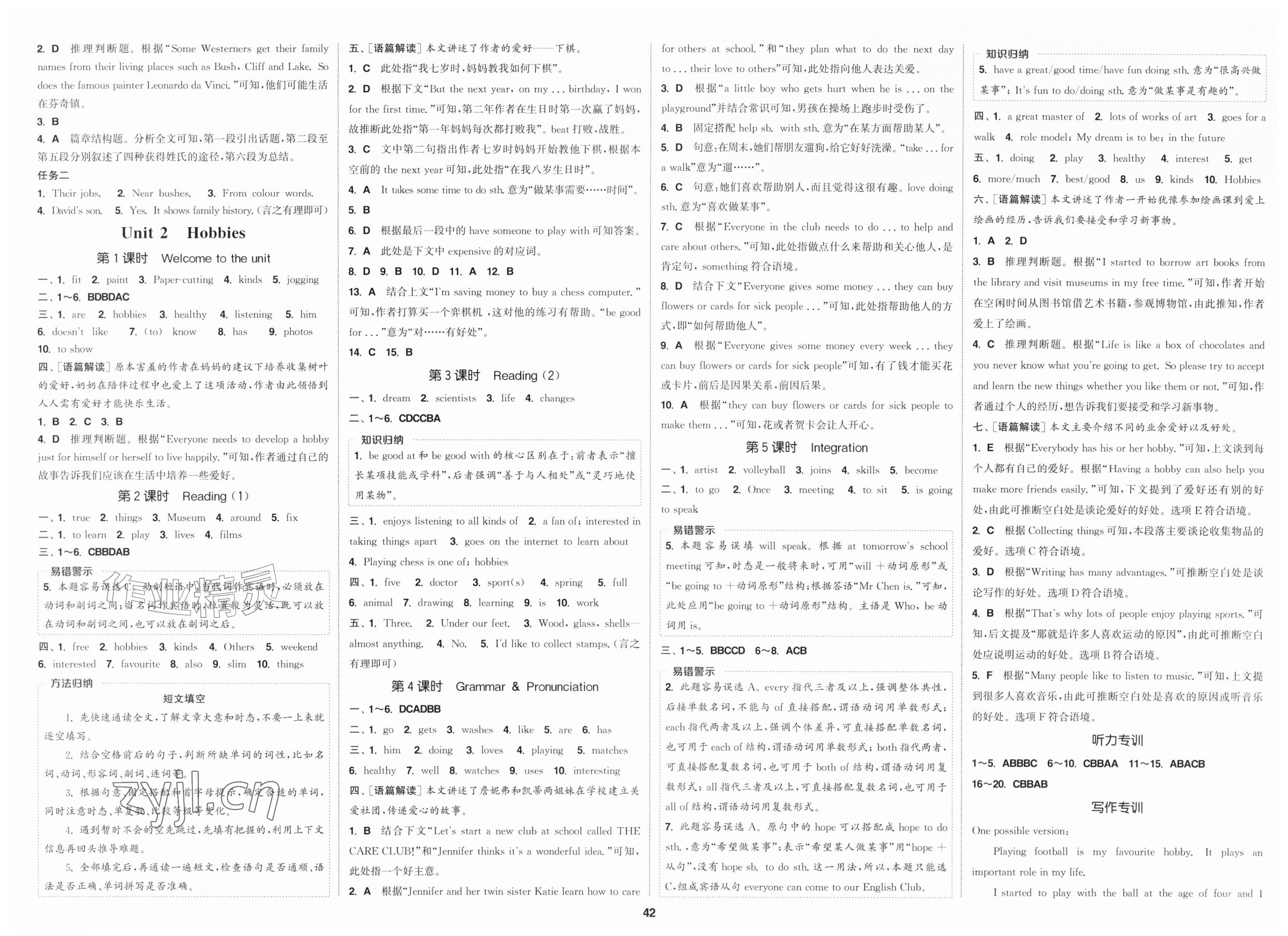 2026年通成学典课时作业本七年级英语上册译林版南通专版&nbsp;第2页