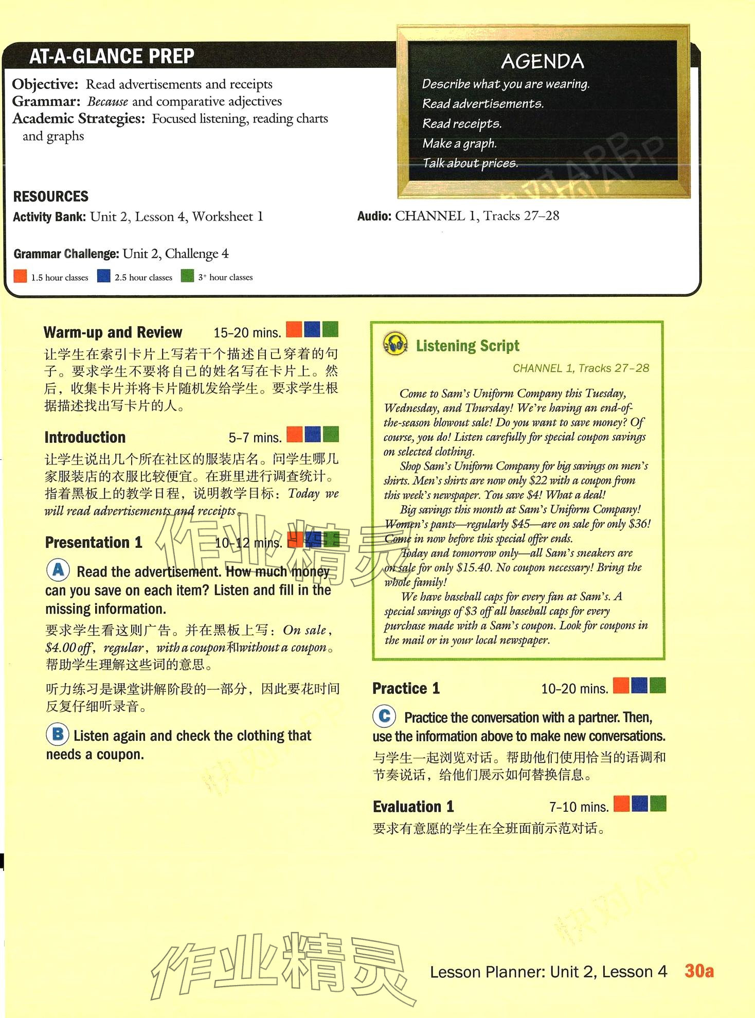 2024年新模式英語&nbsp;第80頁