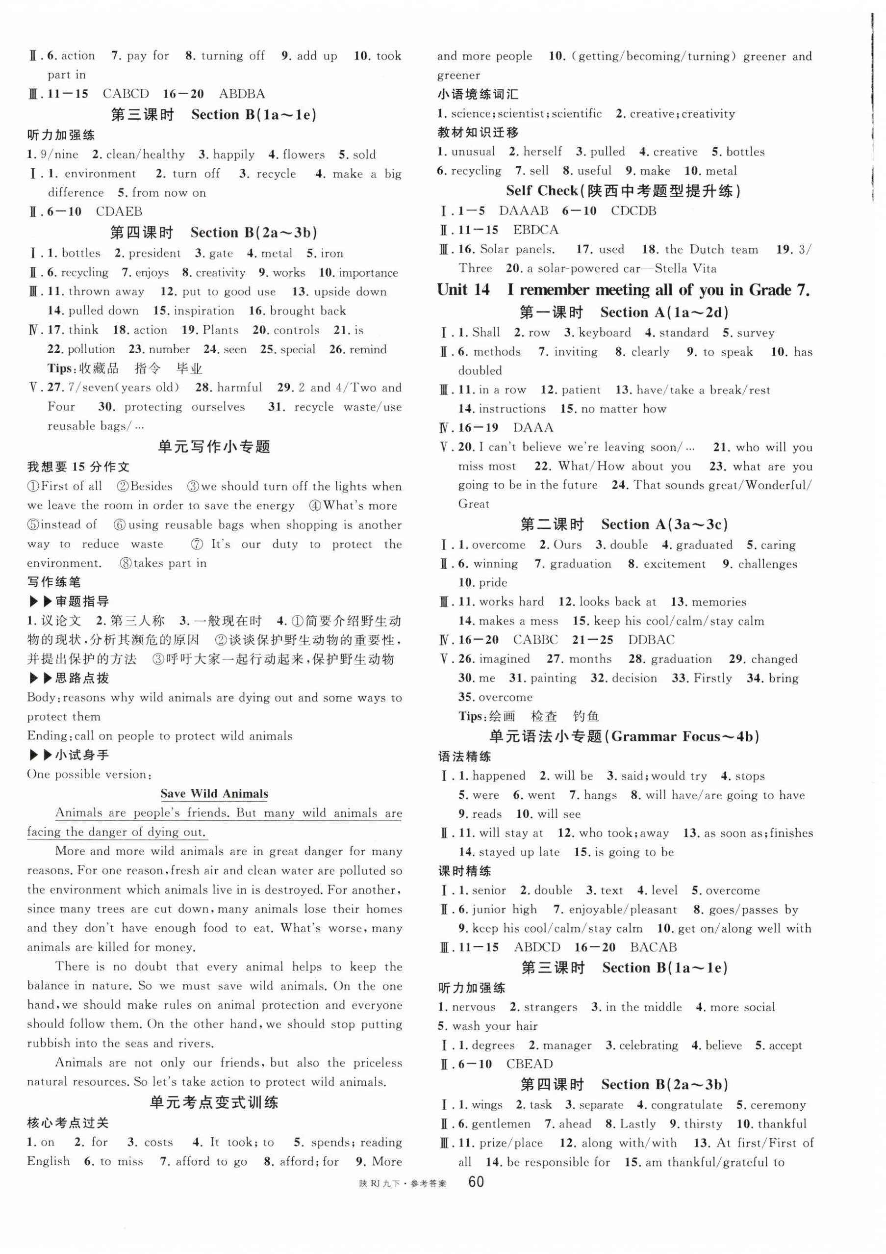 2026年名校课堂九年级英语下册人教版陕西专版&nbsp;第4页