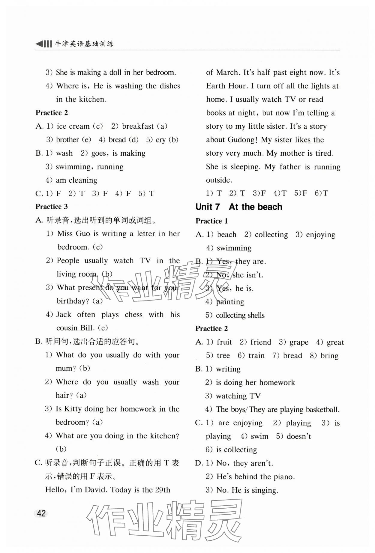 2024年牛津英語基礎(chǔ)訓(xùn)練五年級上冊滬教版 參考答案第5頁