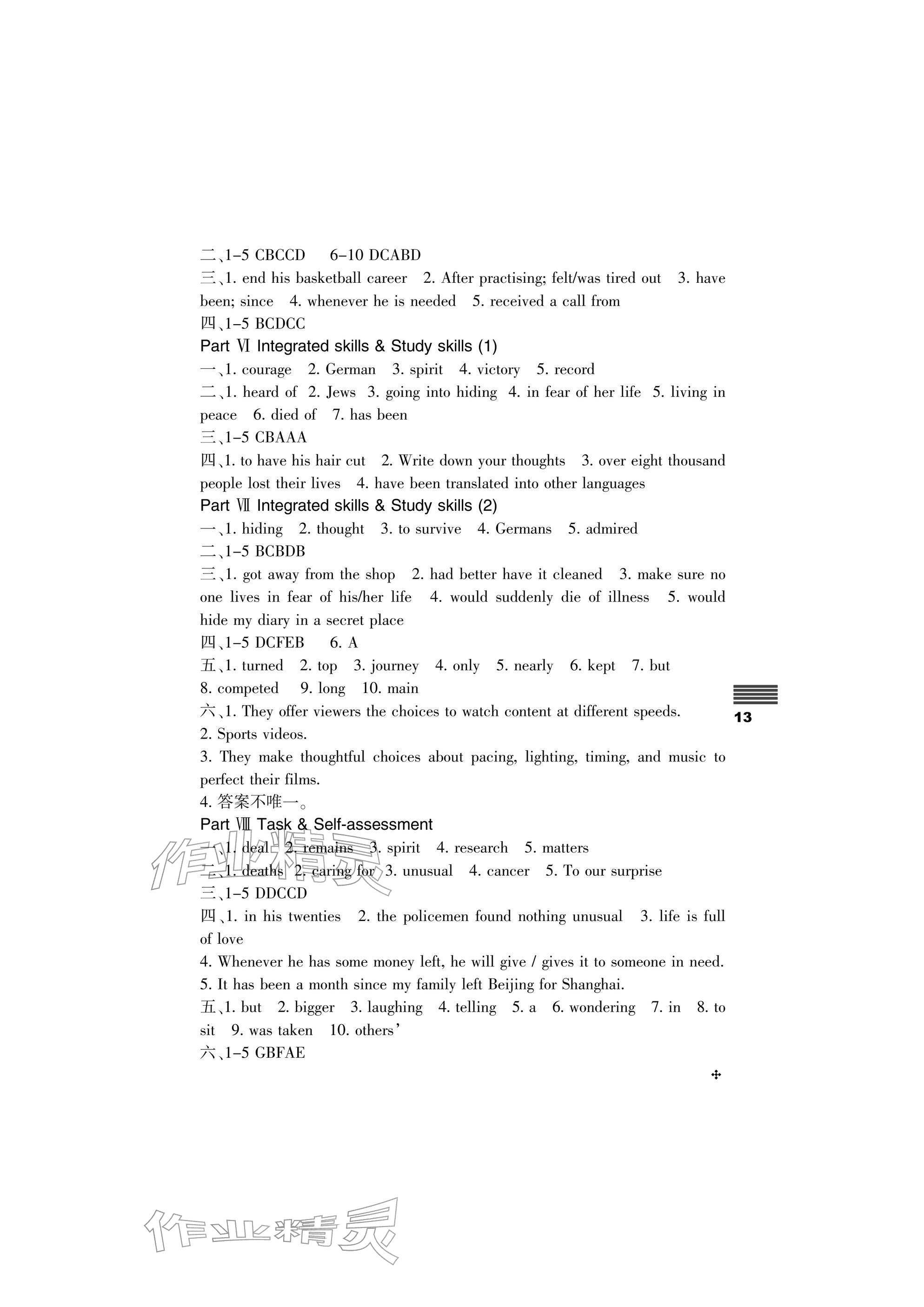 2025年直通课堂九年级英语上册译林版 参考答案第13页