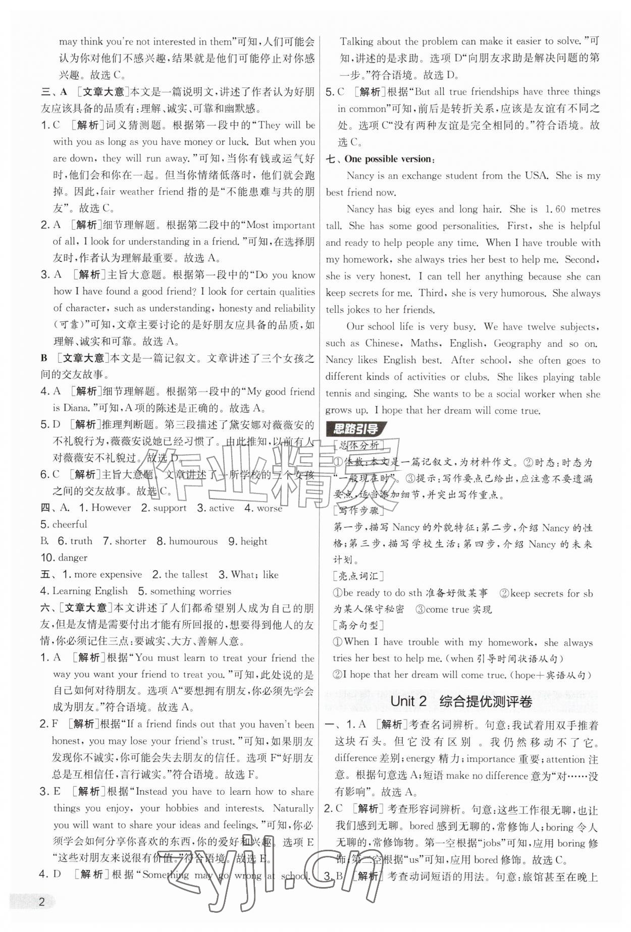 2026年初中提分卷周末小测卷八年级英语上册译林版&nbsp;第2页