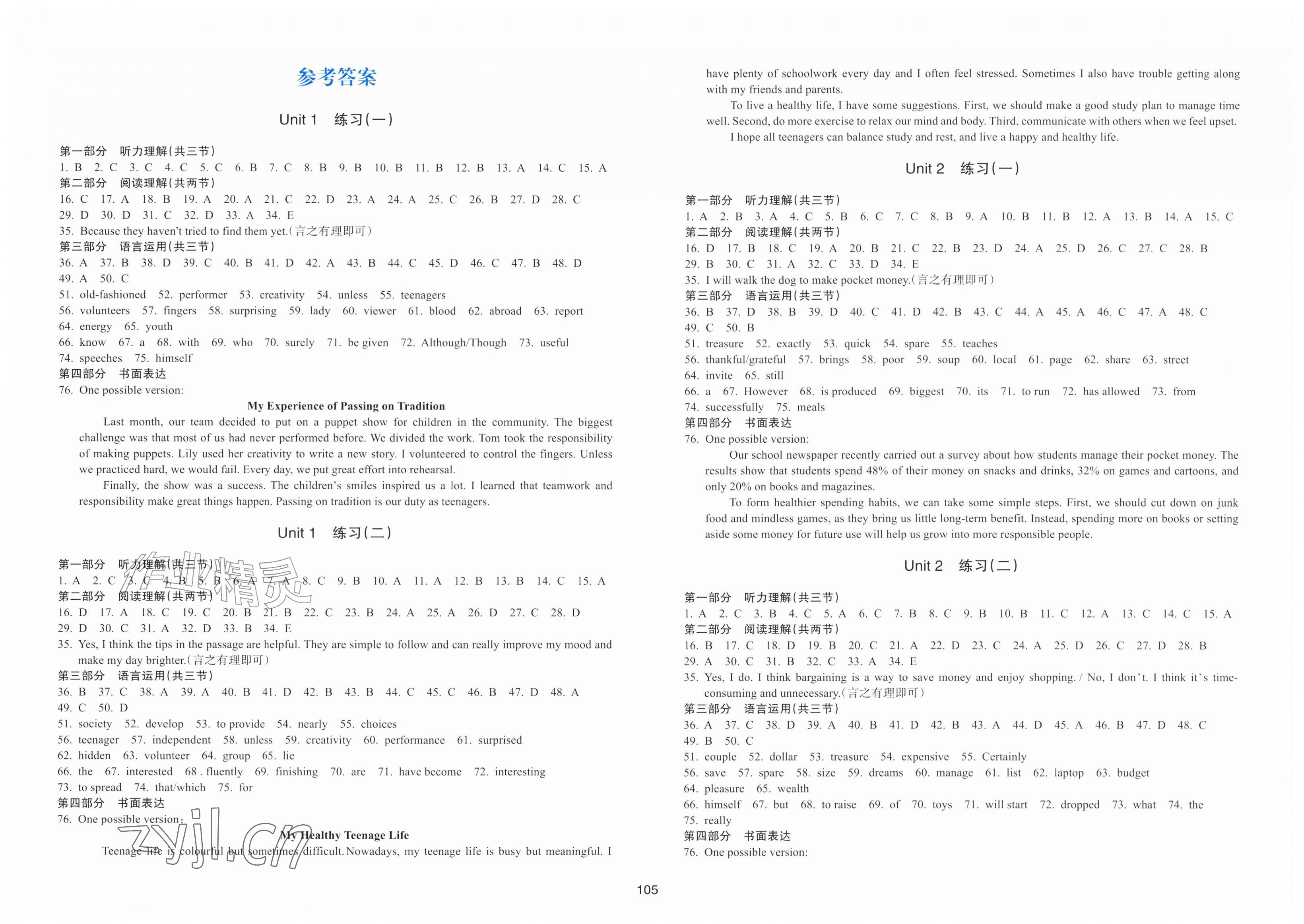 2026年新编单元能力训练卷九年级英语上册人教版&nbsp;第1页