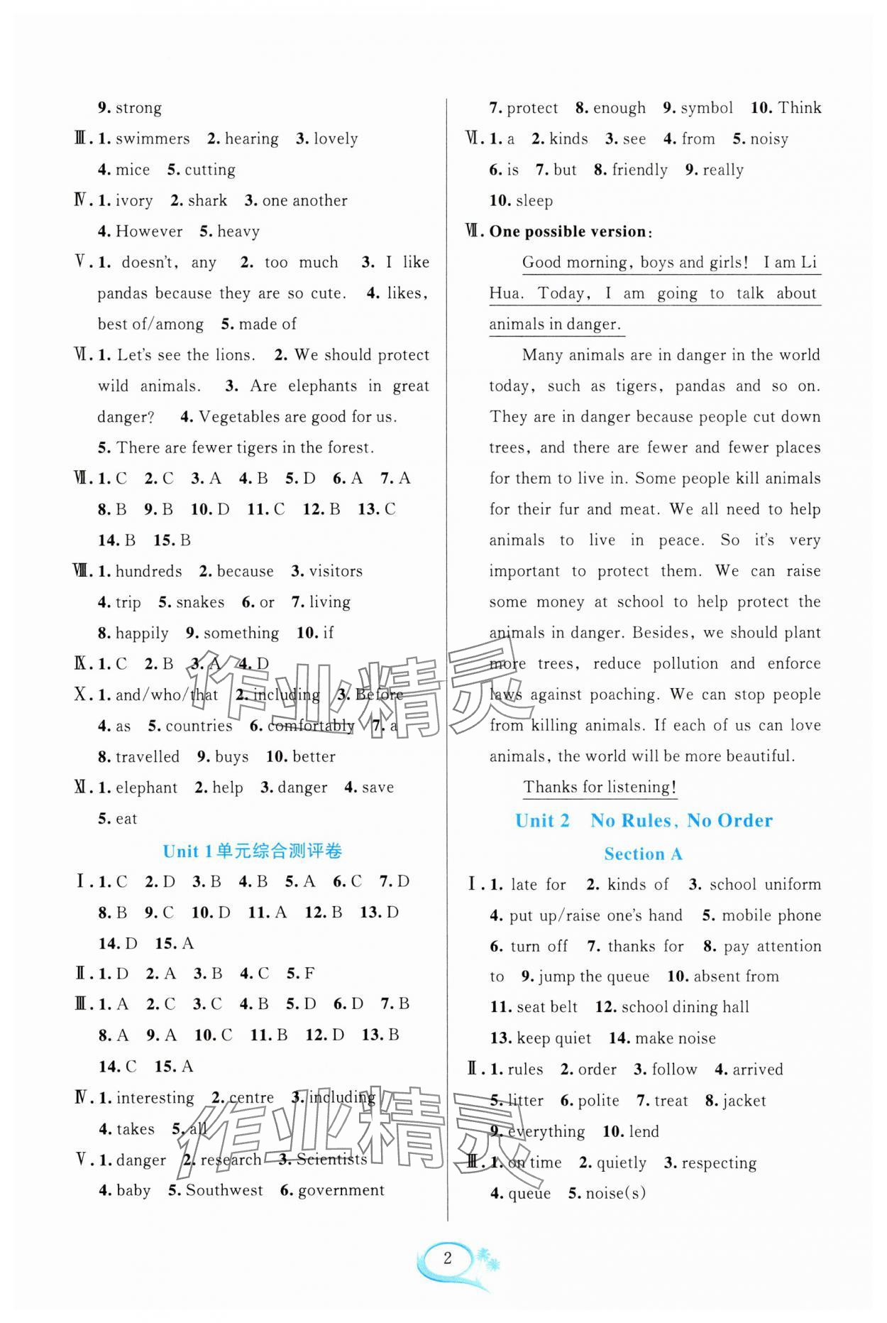 2025年全優方案夯實與提高七年級英語下冊人教版浙江專版 第2頁