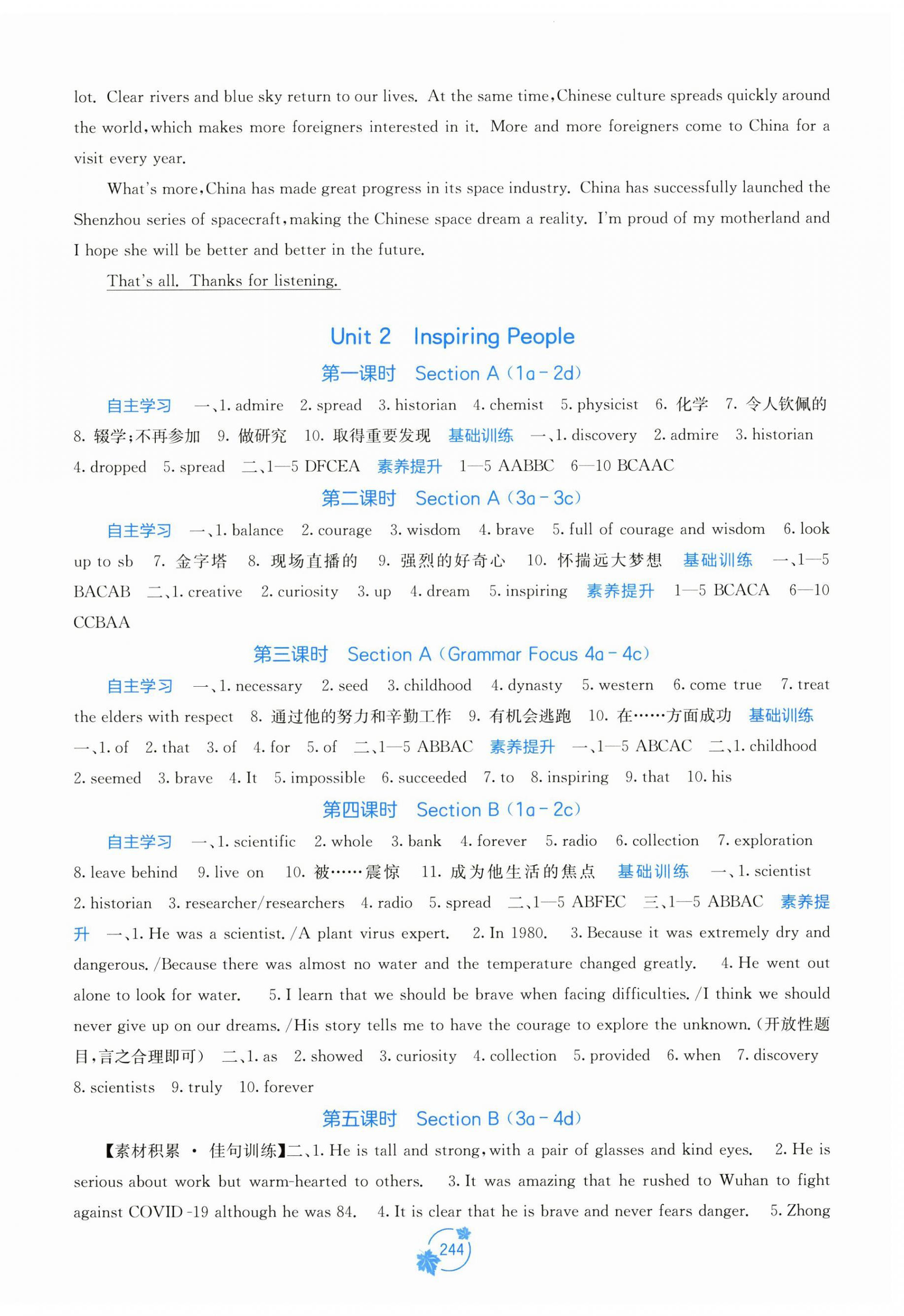 2026年自主学习能力测评九年级英语上册人教版&nbsp;第2页