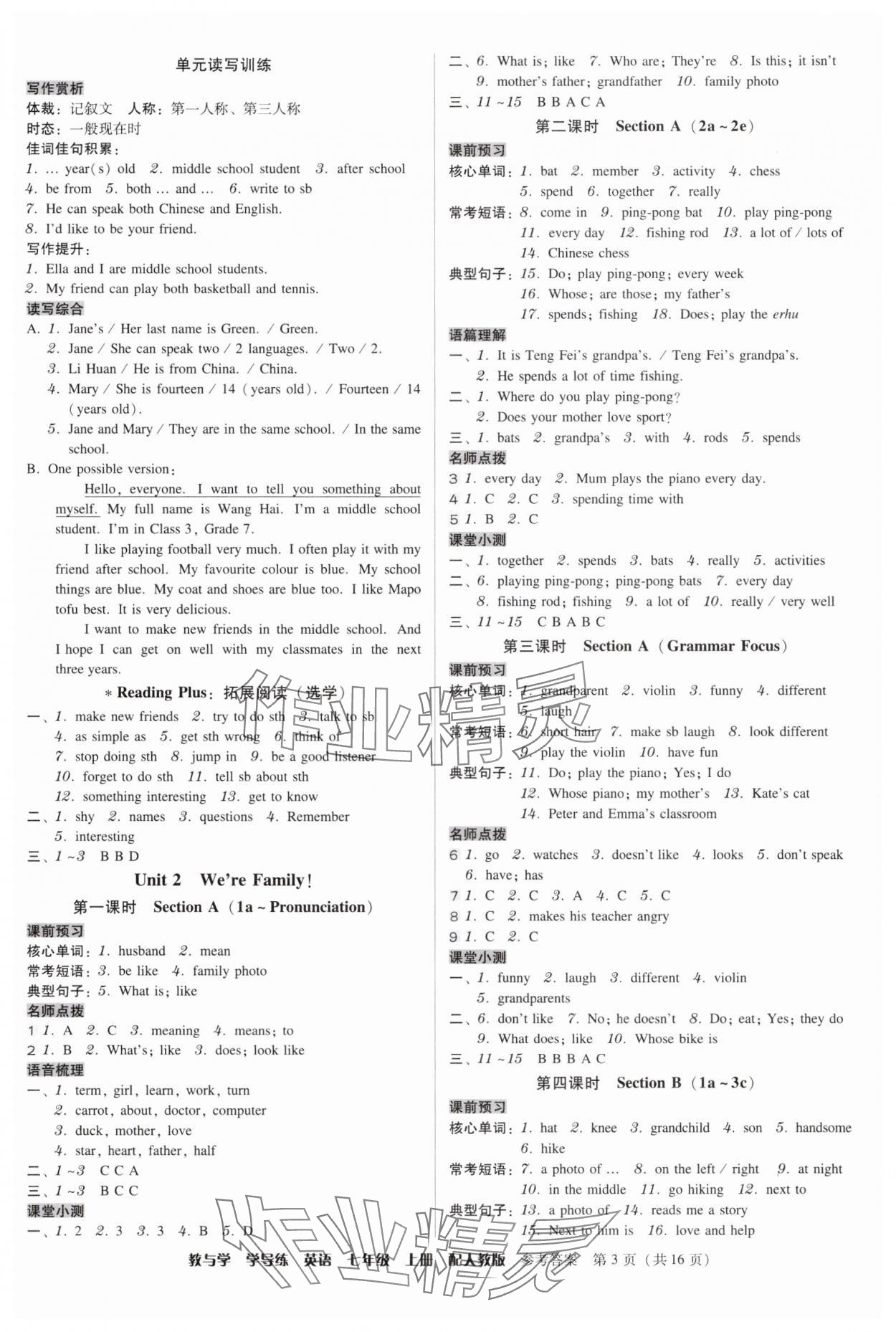 2025年教与学学导练七年级英语上册人教版&nbsp;第3页