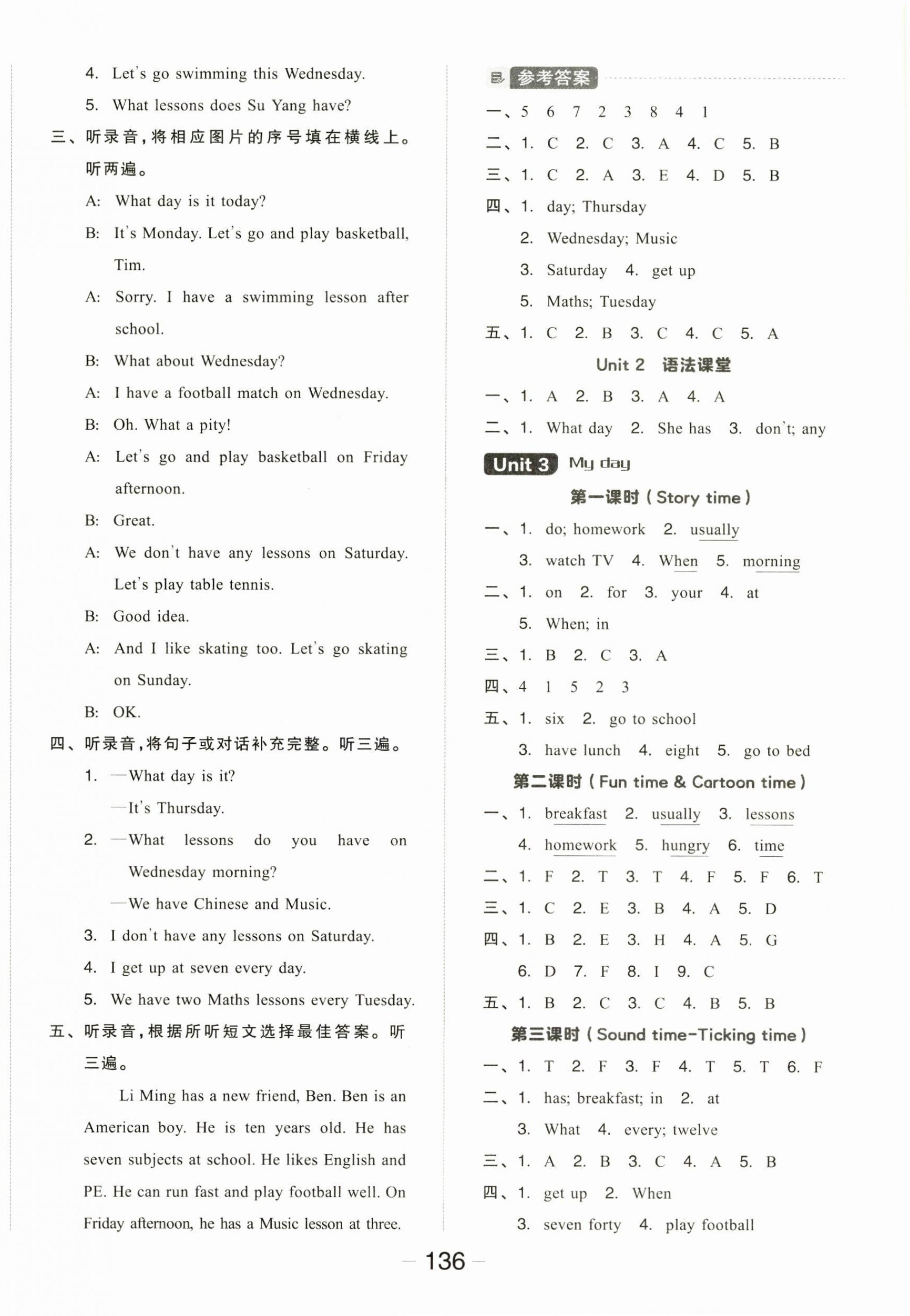 2025年全品学练考四年级英语下册译林版 参考答案第4页