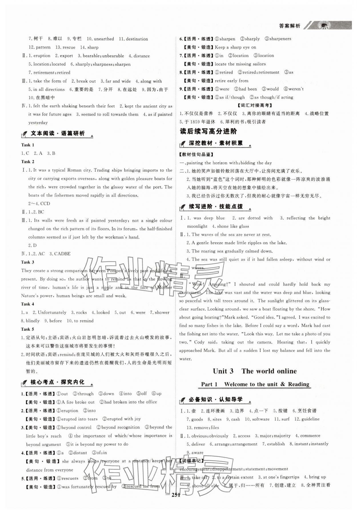 2025年世紀金榜高中全程學(xué)習(xí)方略高中英語必修第三冊譯林版 第5頁