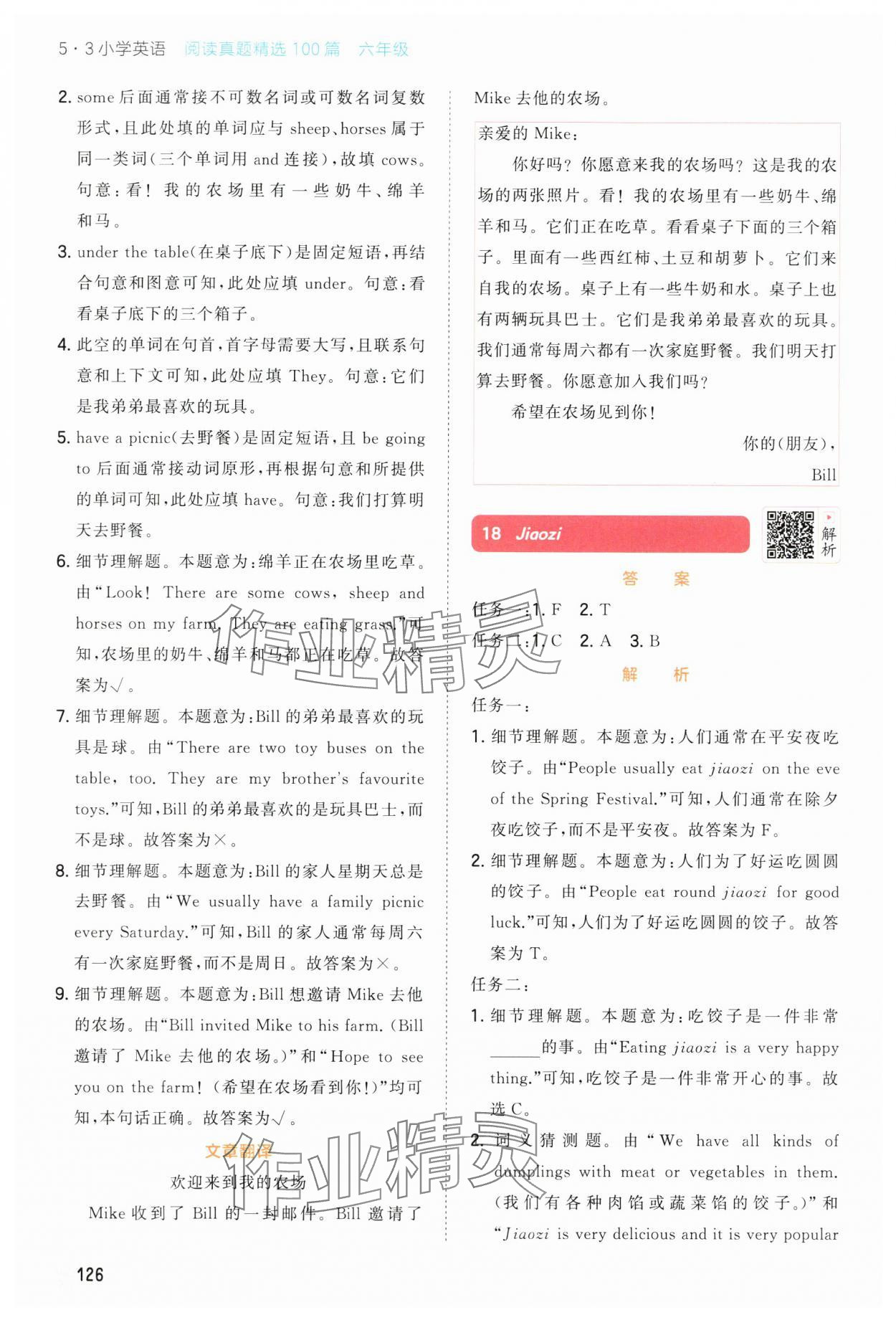 2023年閱讀真題精選100篇六年級英語全一冊 第12頁