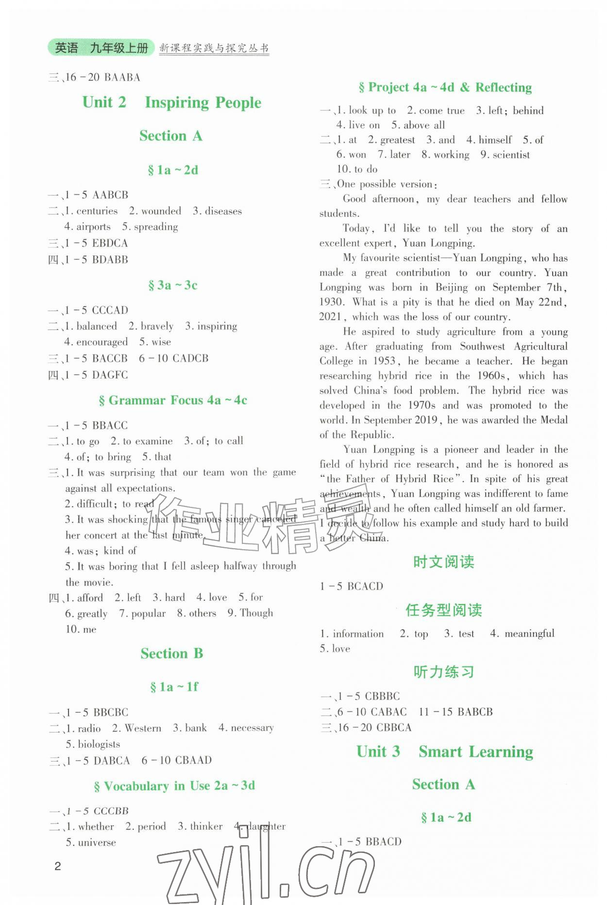 2026年新课程实践与探究丛书九年级英语上册人教版&nbsp;第2页