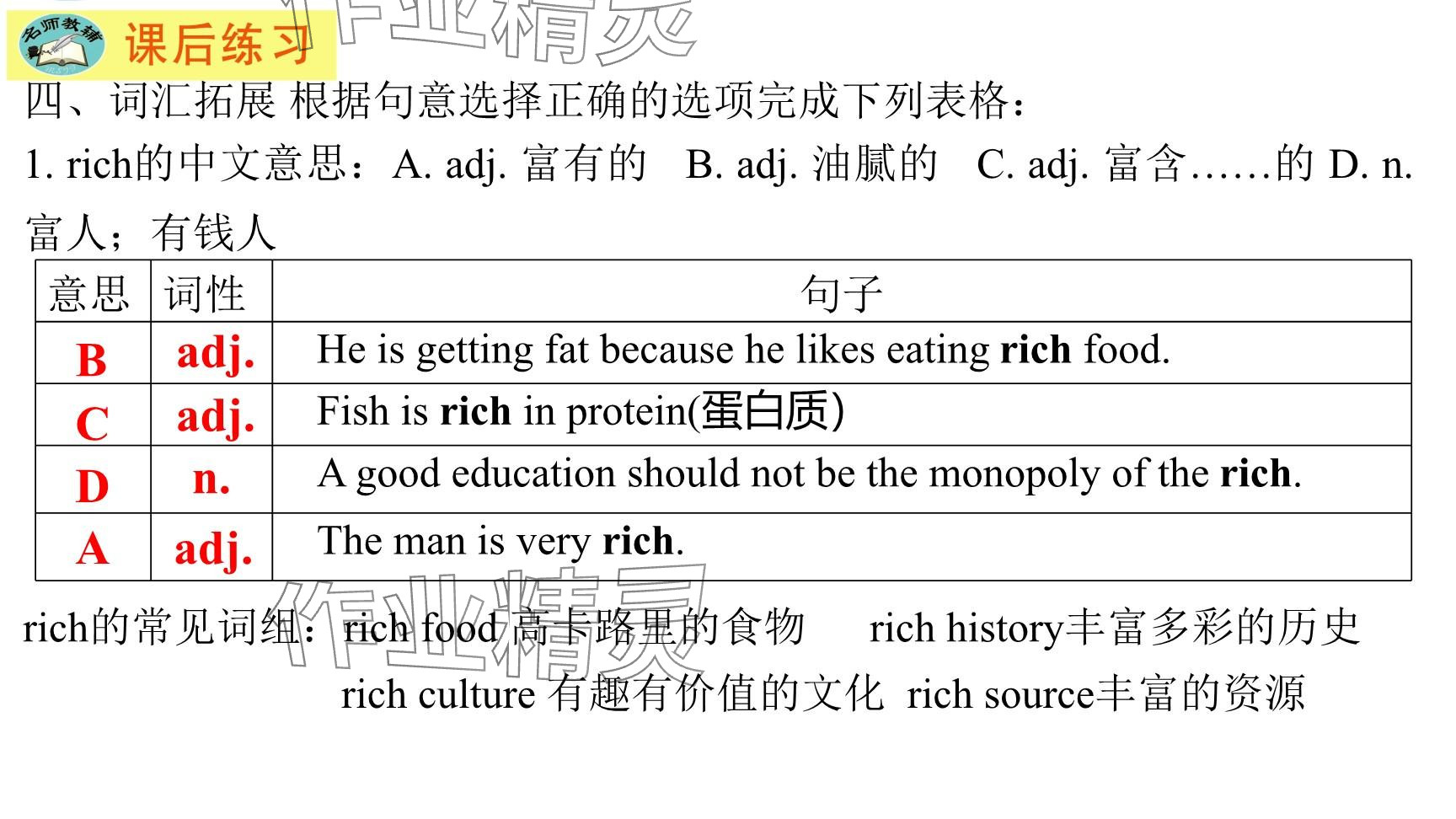 2025年每課一練（福建）八年級(jí)英語下冊(cè)仁愛版 參考答案第117頁