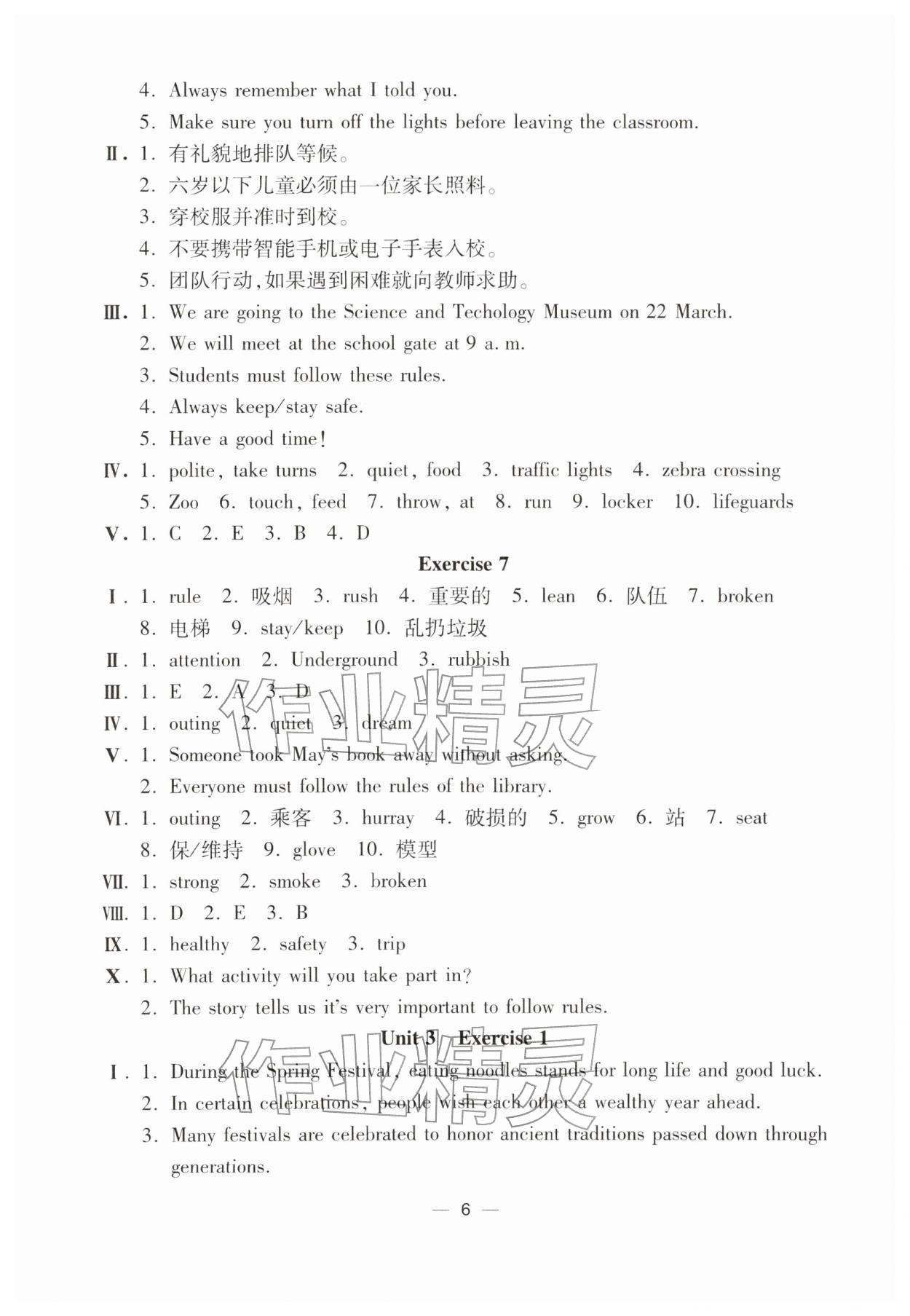 2026年中学生世界六年级英语下册沪教版五四制&nbsp;第6页