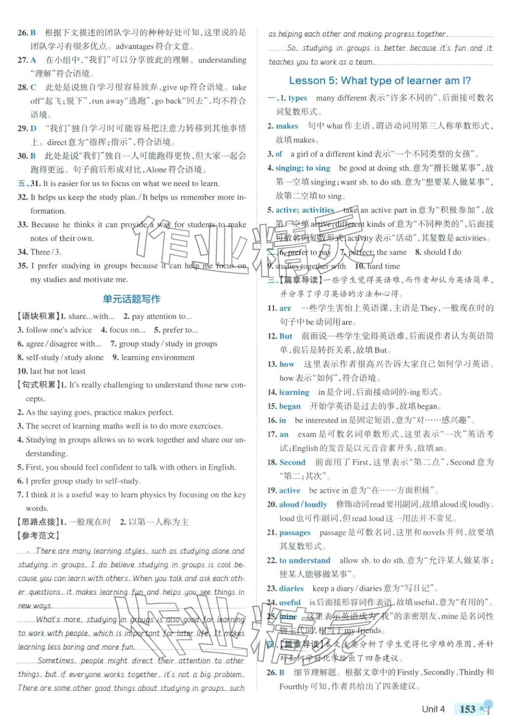 2025年绿卡初中创新题八年级英语上册冀教版河北专版&nbsp;第15页