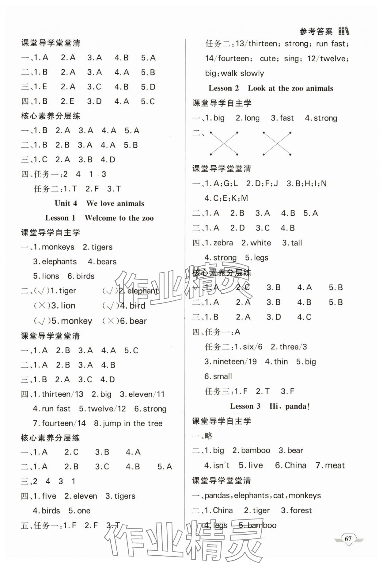 2025年同步精练广东人民出版社三年级英语下册沪粤版 第3页