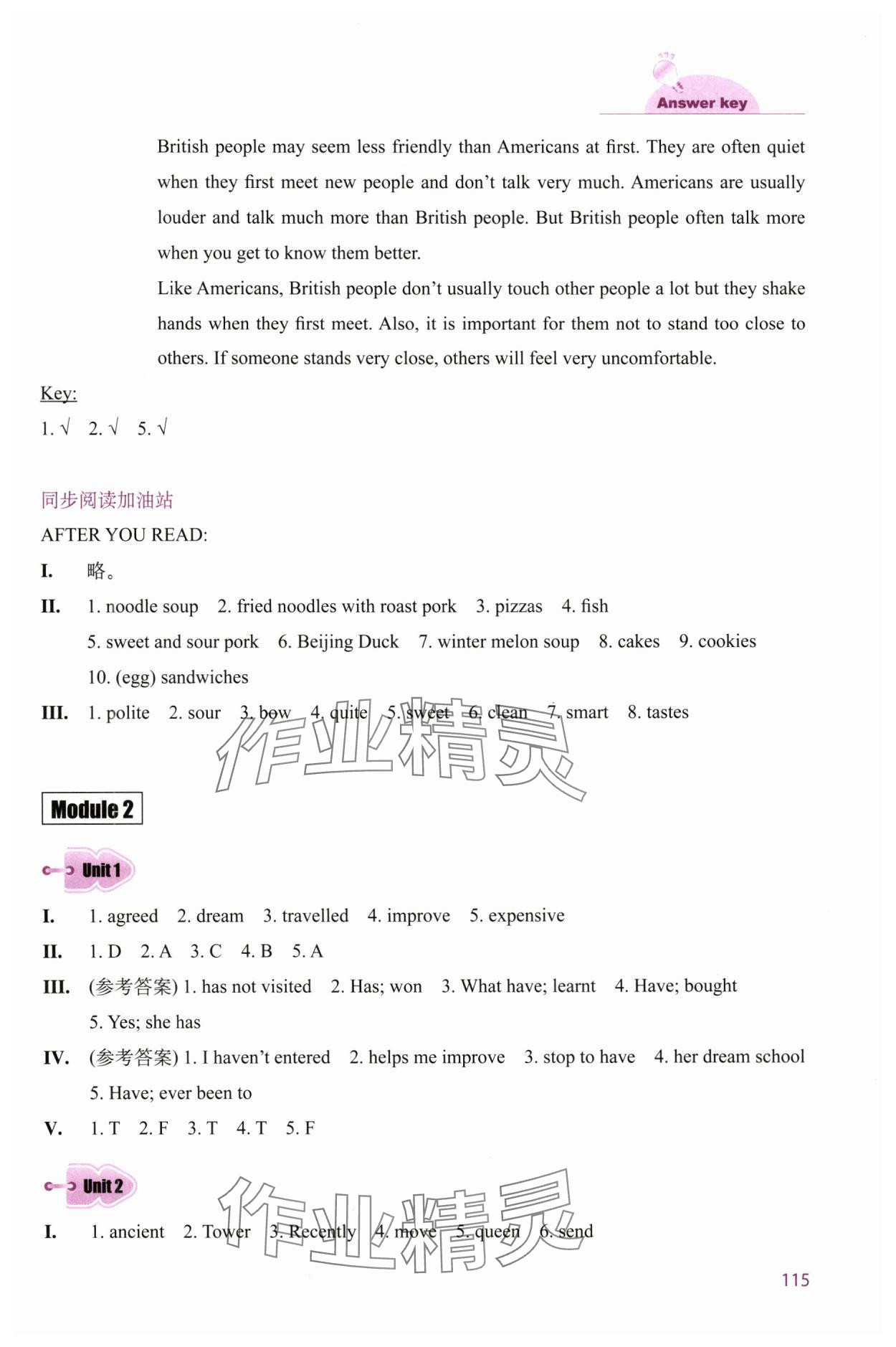 2025年同步练习册外语教学与研究出版社八年级英语下册外研版 第3页
