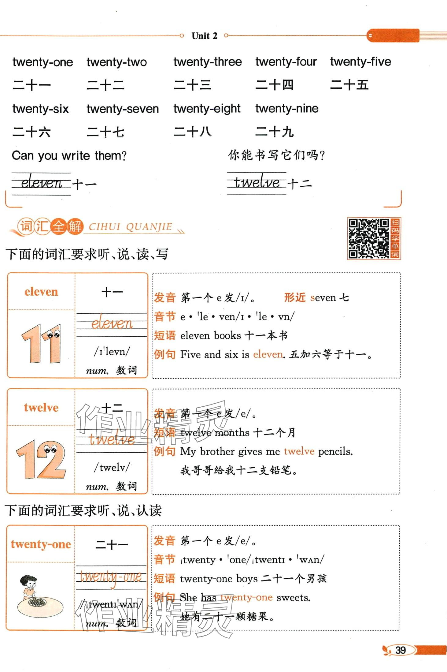 2024年教材课本四年级英语下册人教精通版 第39页