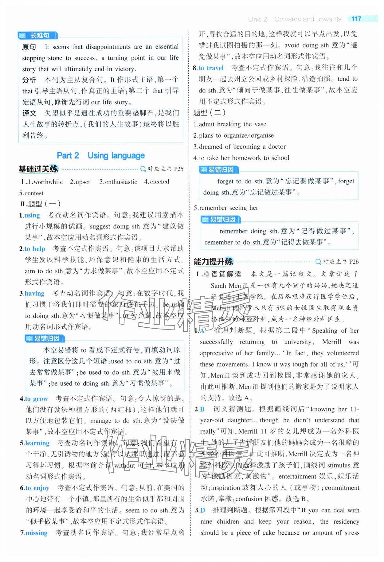 2024年5年高考3年模擬高二英語選擇性必修第一冊外研版 第13頁