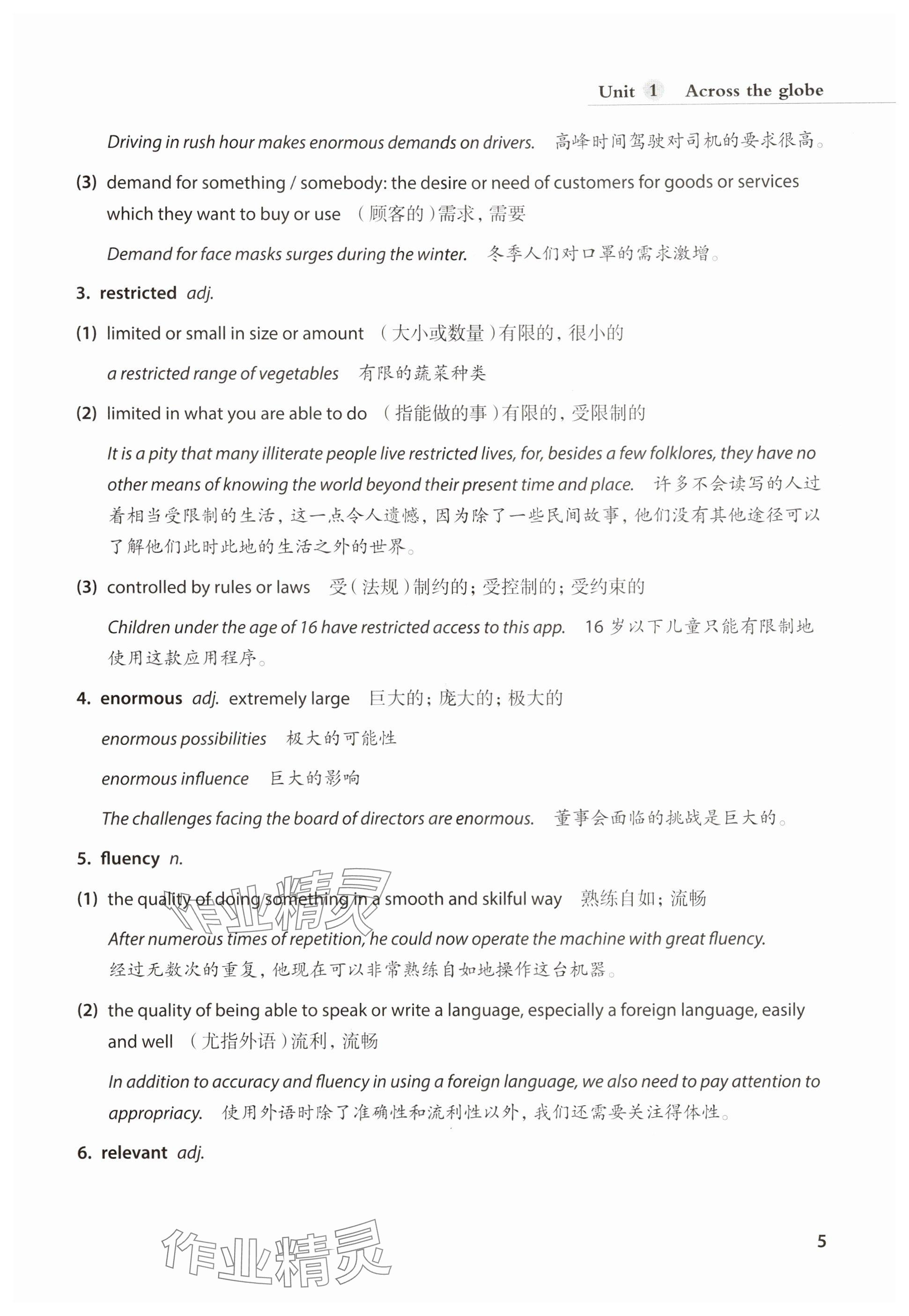 2024年教材課本高中英語選擇性必修第三冊滬教版 參考答案第5頁