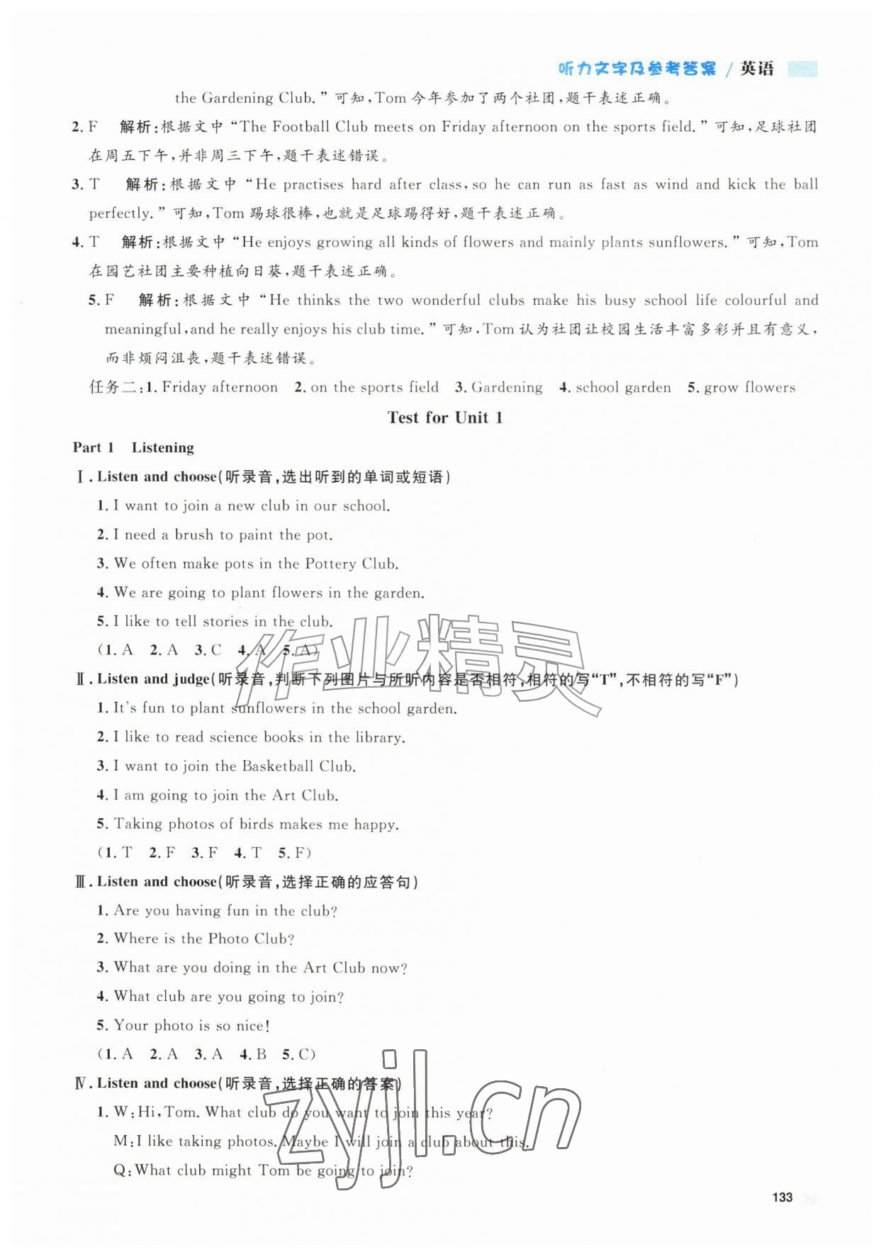 2026年上海作业五年级英语上册沪教版五四制&nbsp;第3页