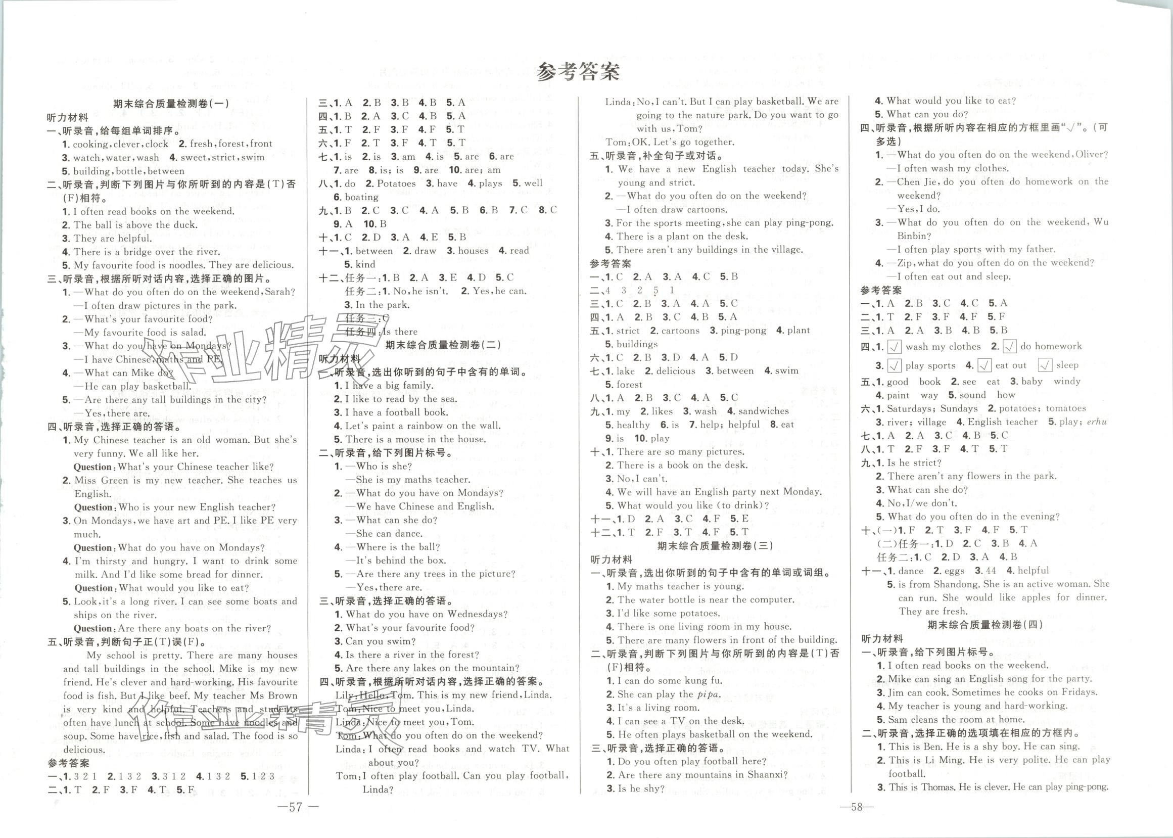 2025年三翼单元测试卷黄冈100分五年级英语上册人教版 第1页