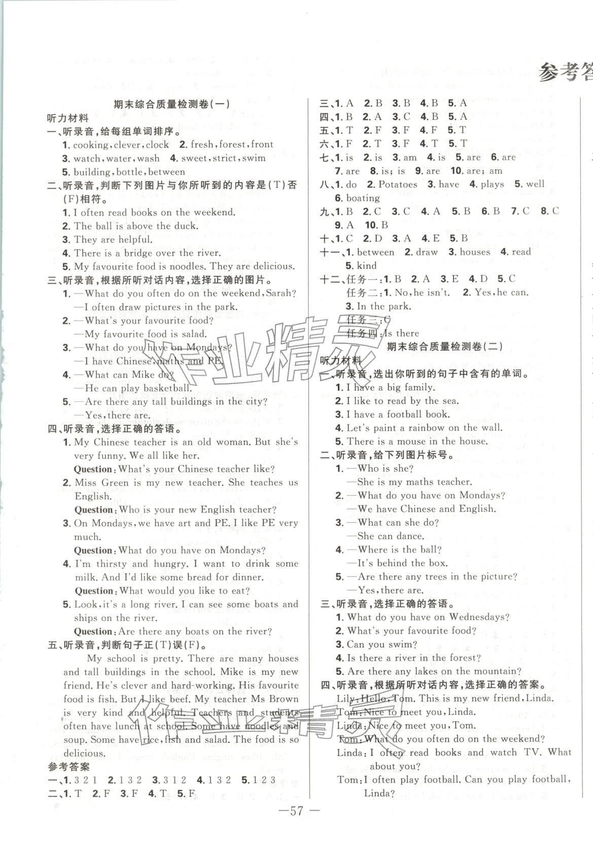 2025年三翼單元測試卷黃岡100分五年級英語上冊人教版 第1頁