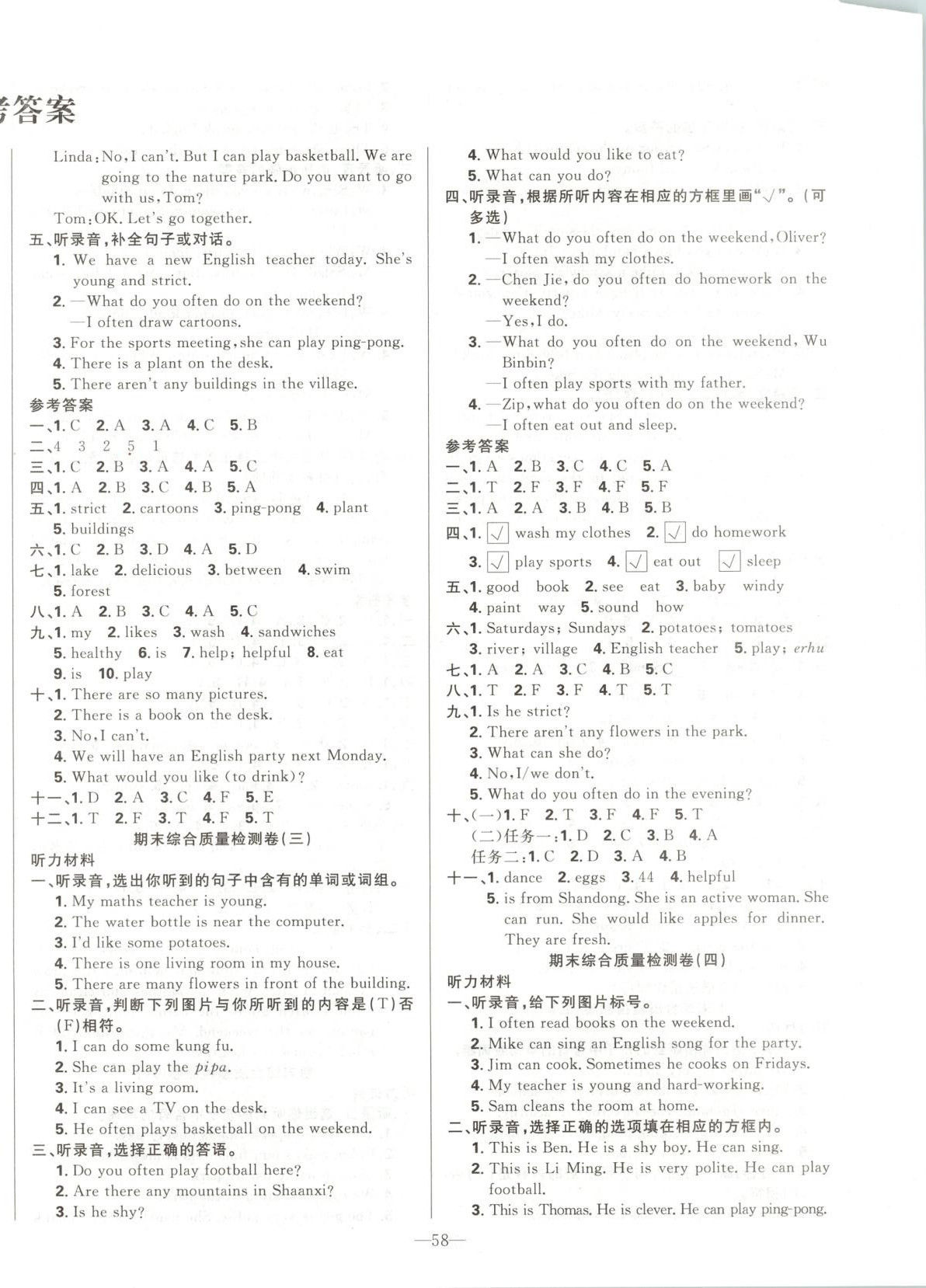 2025年三翼單元測試卷黃岡100分五年級英語上冊人教版&nbsp;第2頁