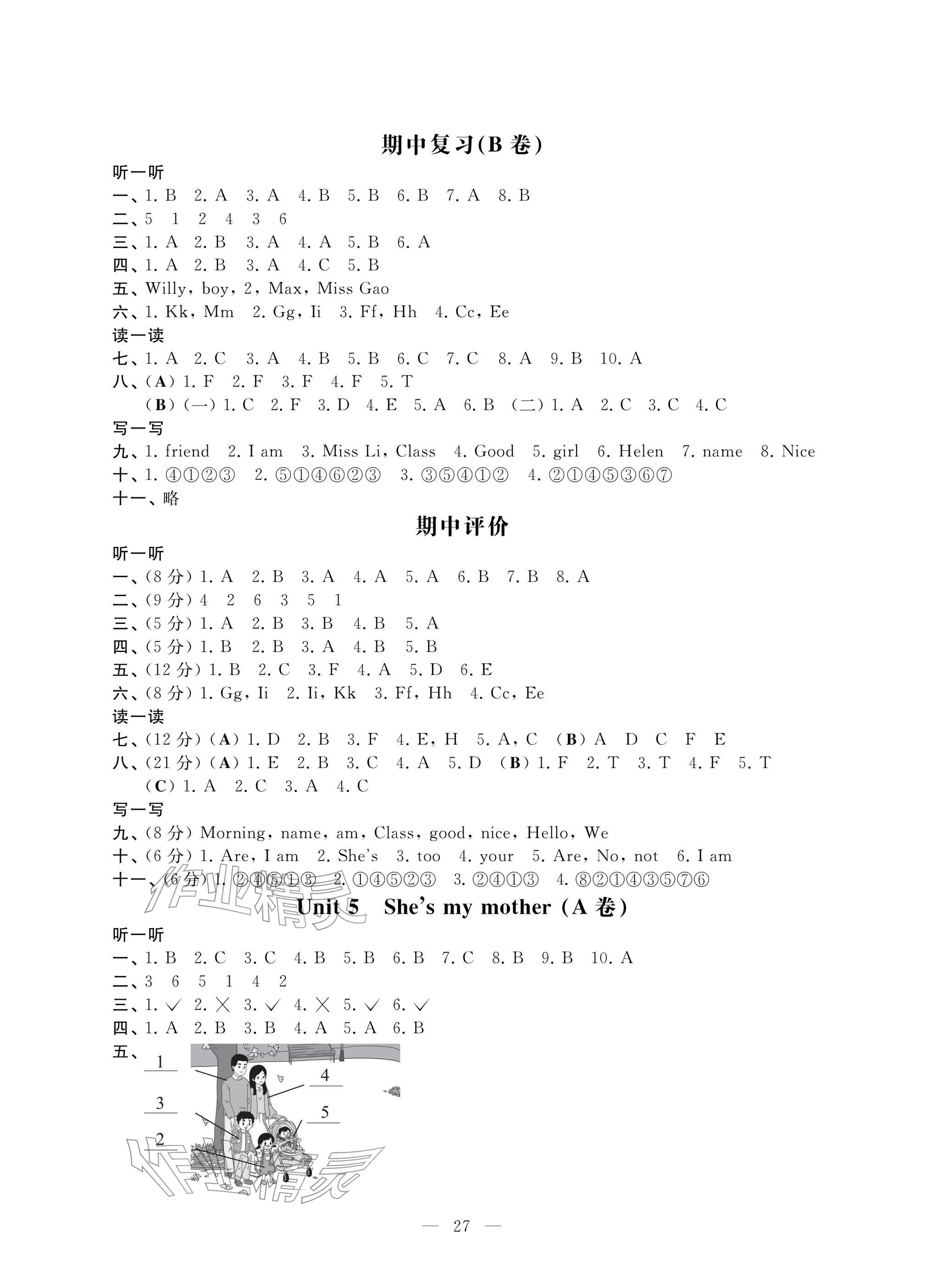 2025年校內(nèi)鞏固三年級(jí)英語上冊譯林版&nbsp;參考答案第5頁