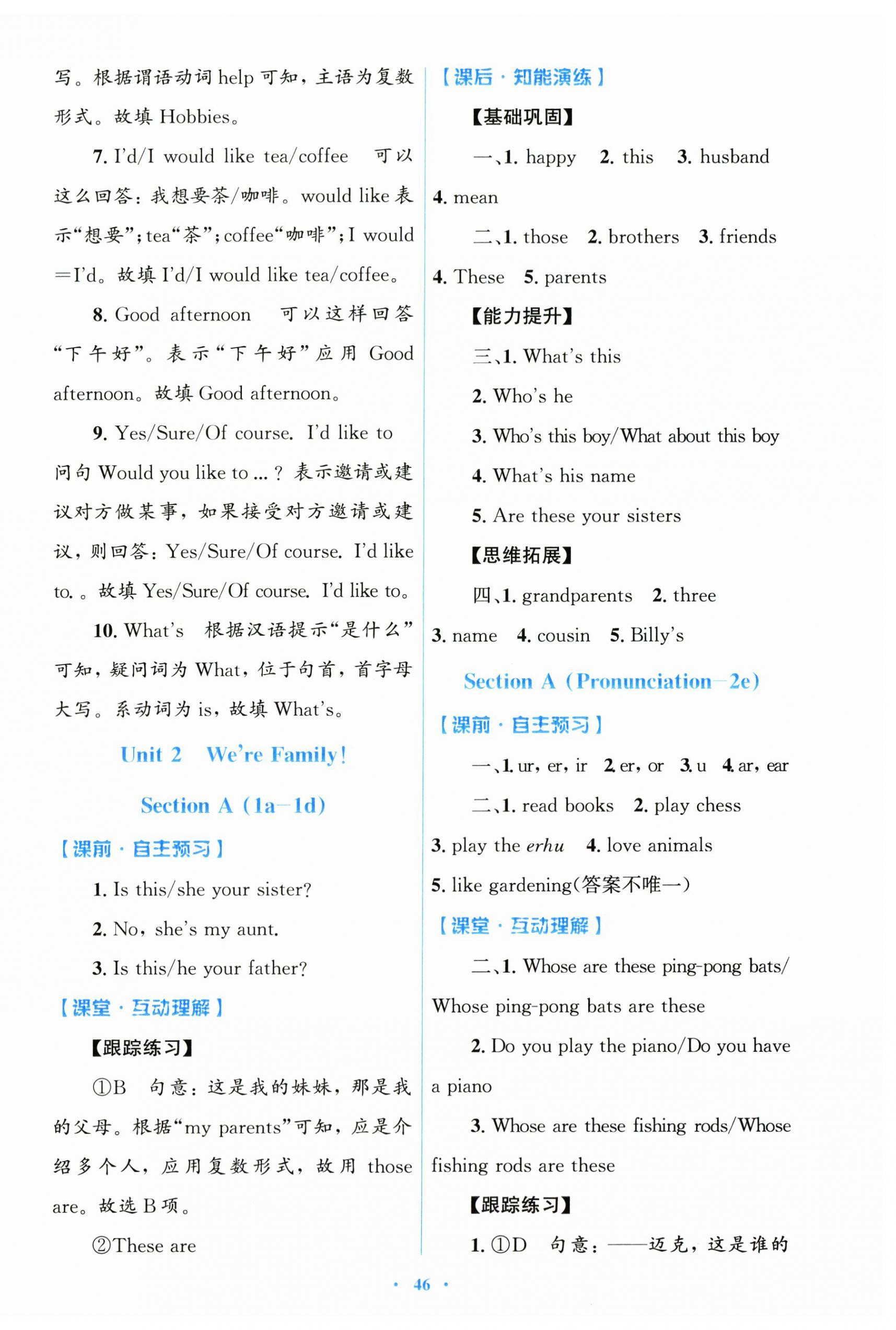2025年同步测控优化设计七年级英语上册人教精编版 第6页