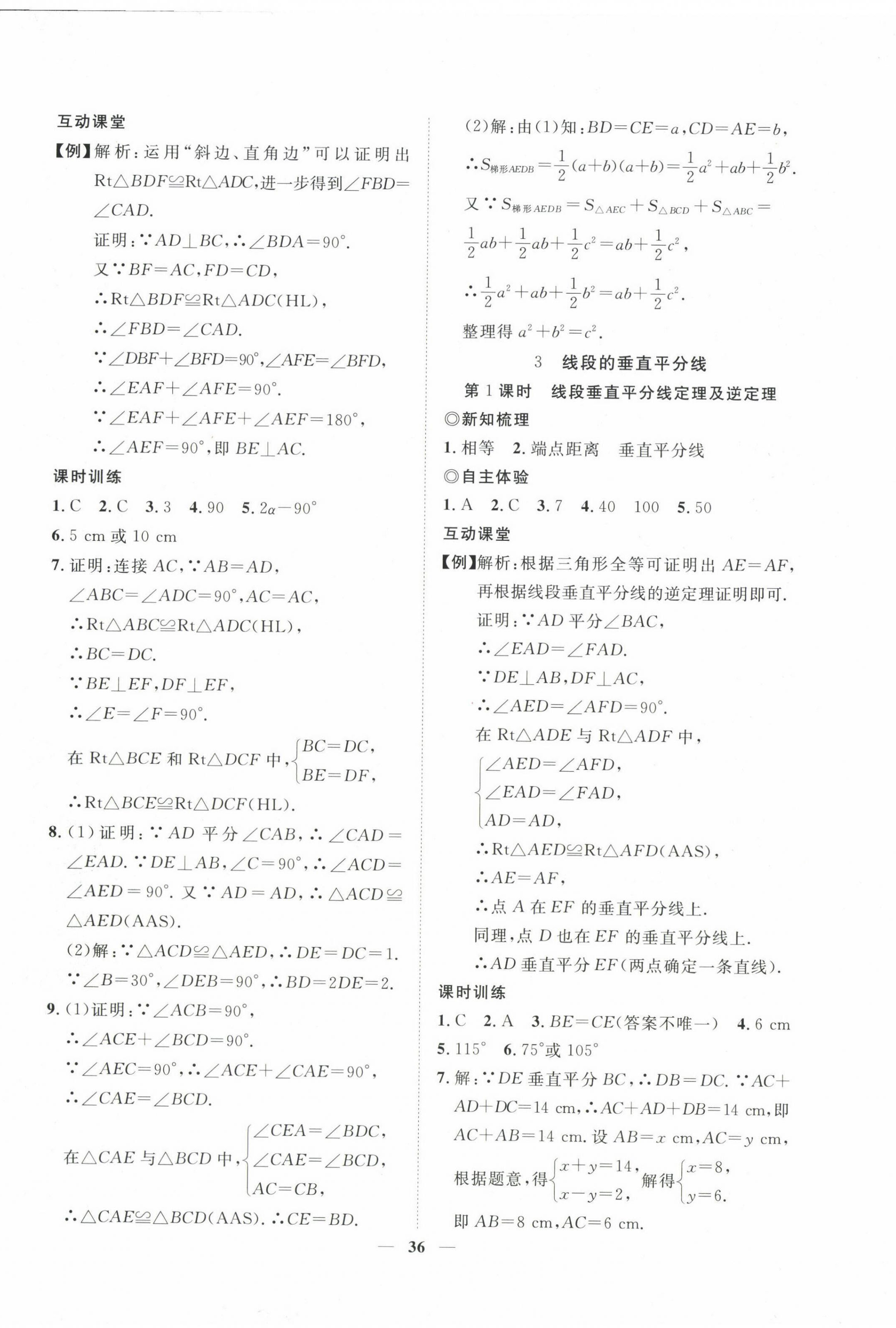 2025年新課程成長資源八年級數(shù)學(xué)下冊北師大版 第4頁