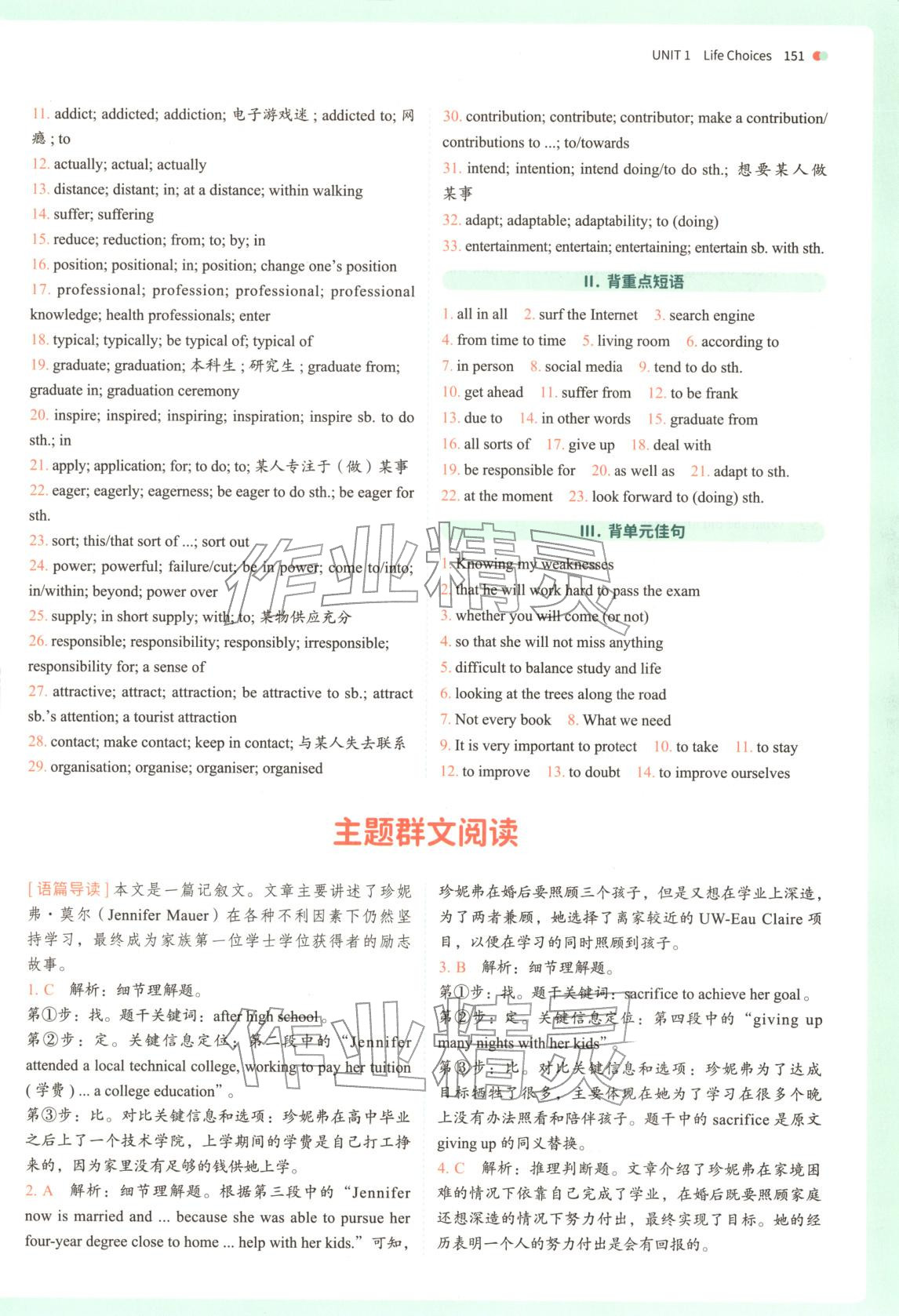 2025年从教材到考试高中英语必修第一册北师大版&nbsp;第3页