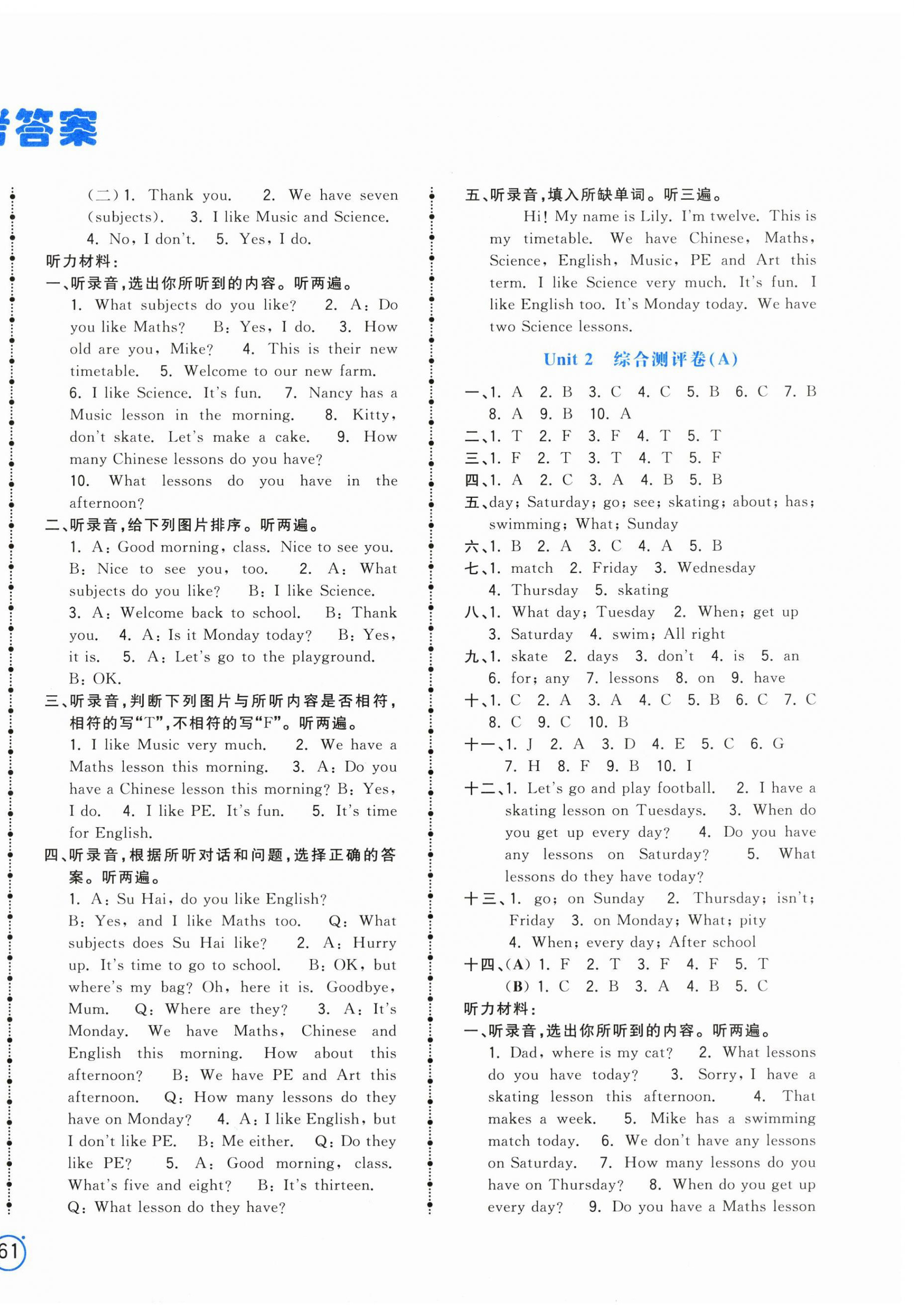 2025年奪冠金卷四年級(jí)英語(yǔ)下冊(cè)譯林版 第2頁(yè)