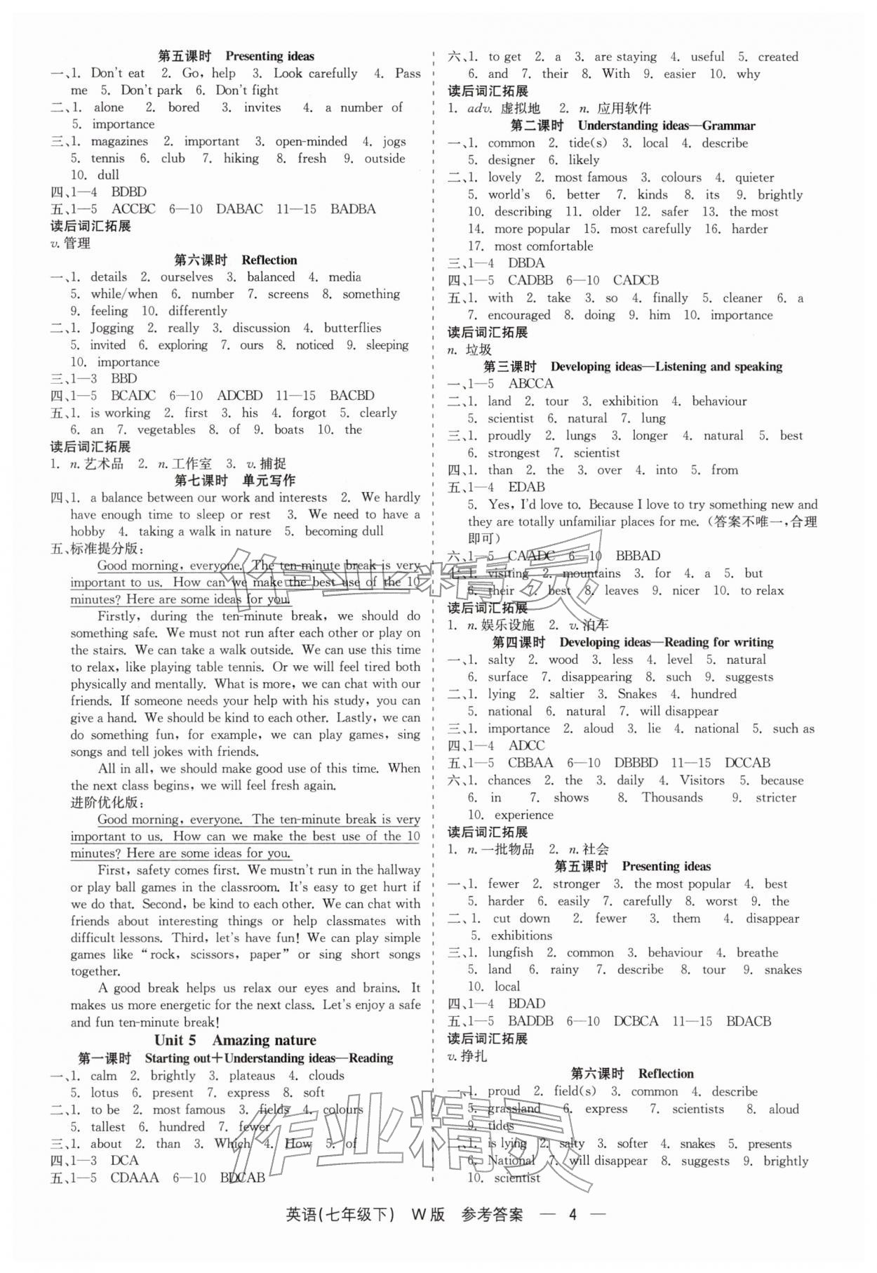 2026年精彩練習(xí)就練這一本七年級英語下冊外研版&nbsp;第4頁